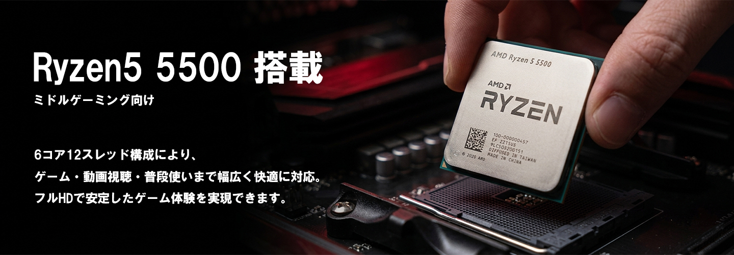 中古ゲーミングPC フルセット | RTX3070 / Ryzen5 5500 / 16GB