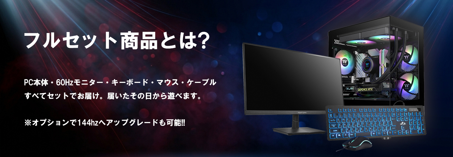 【即納激安】 RTX3070搭載すぐに使えるゲーミングPCフルセット 中古ゲーミングPC フルセット | RTX3070 / Ryzen5 5500 / 16GB