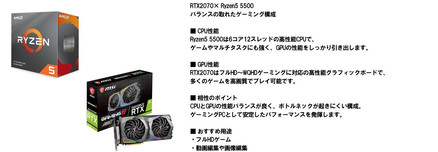【新品ケース】本格クラス単品 RTX2070 搭載| AMD Ryzen5 5500 / ANTEC CX200M Black White /DDR4 16GB/SSD512GB/Windows 11|中古ゲーミングPC専門店 GP-ZEROの画像