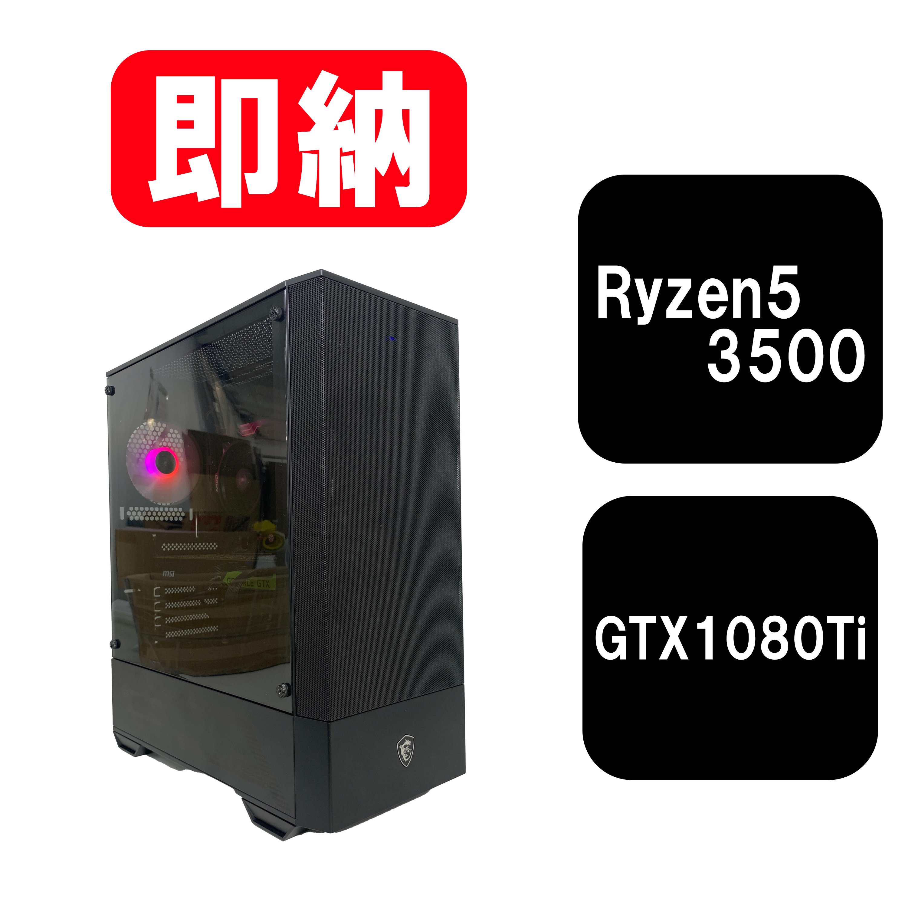 【即納！】Ryzen5 3500/GeForce GTX 1080Ti/メモリ DDR4 16GB/HDD 3TB/SSD 500GB/MSI/Windows11 Home|中古ゲーミングPC専門店 GP-ZERO