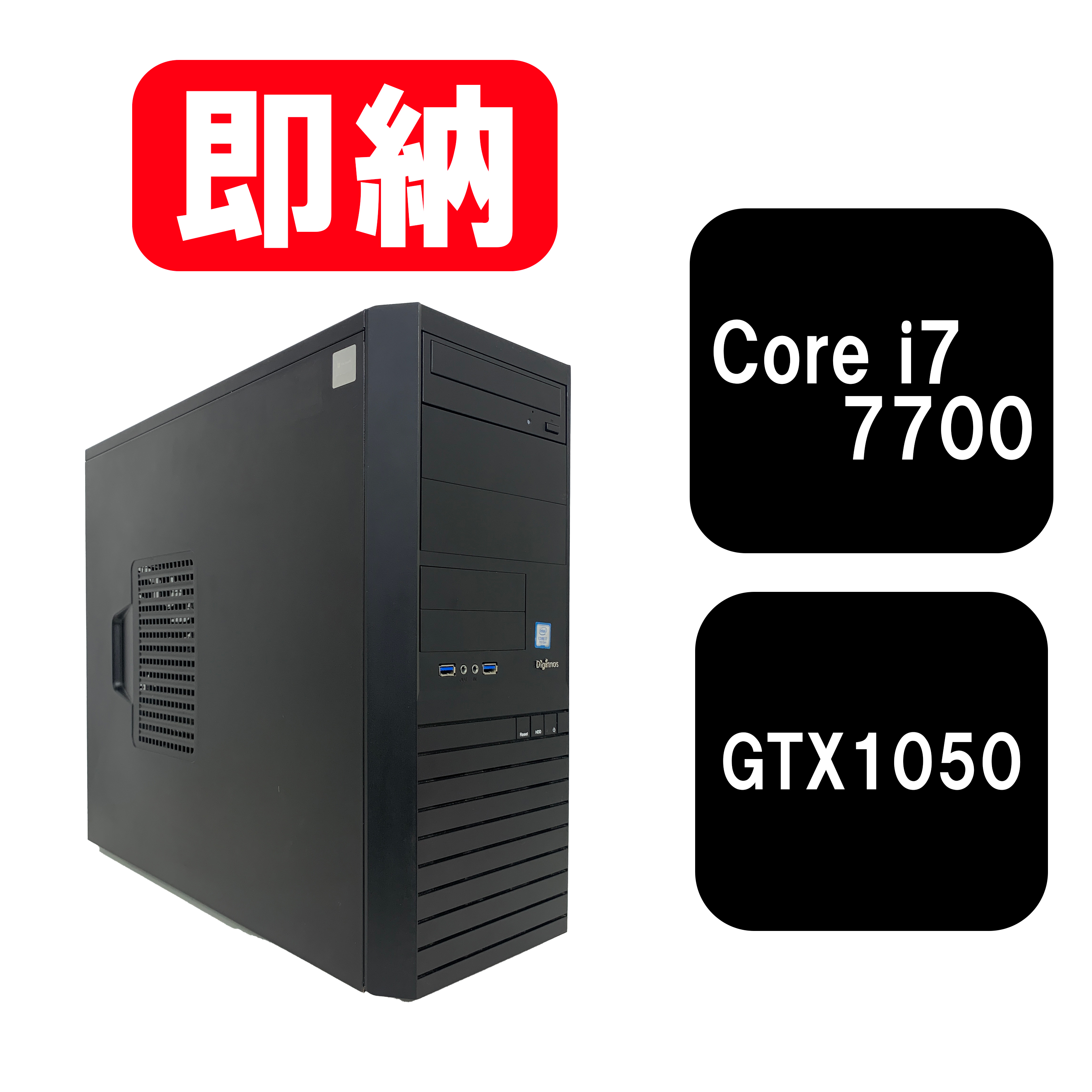 【即納！】Intel core i7 7700 / GeForce GTX 1050 / メモリ DDR4 16GB / SSD 240GB / Diginnos/ Windows11 Home |中古ゲーミングPC専門店GP-ZERO