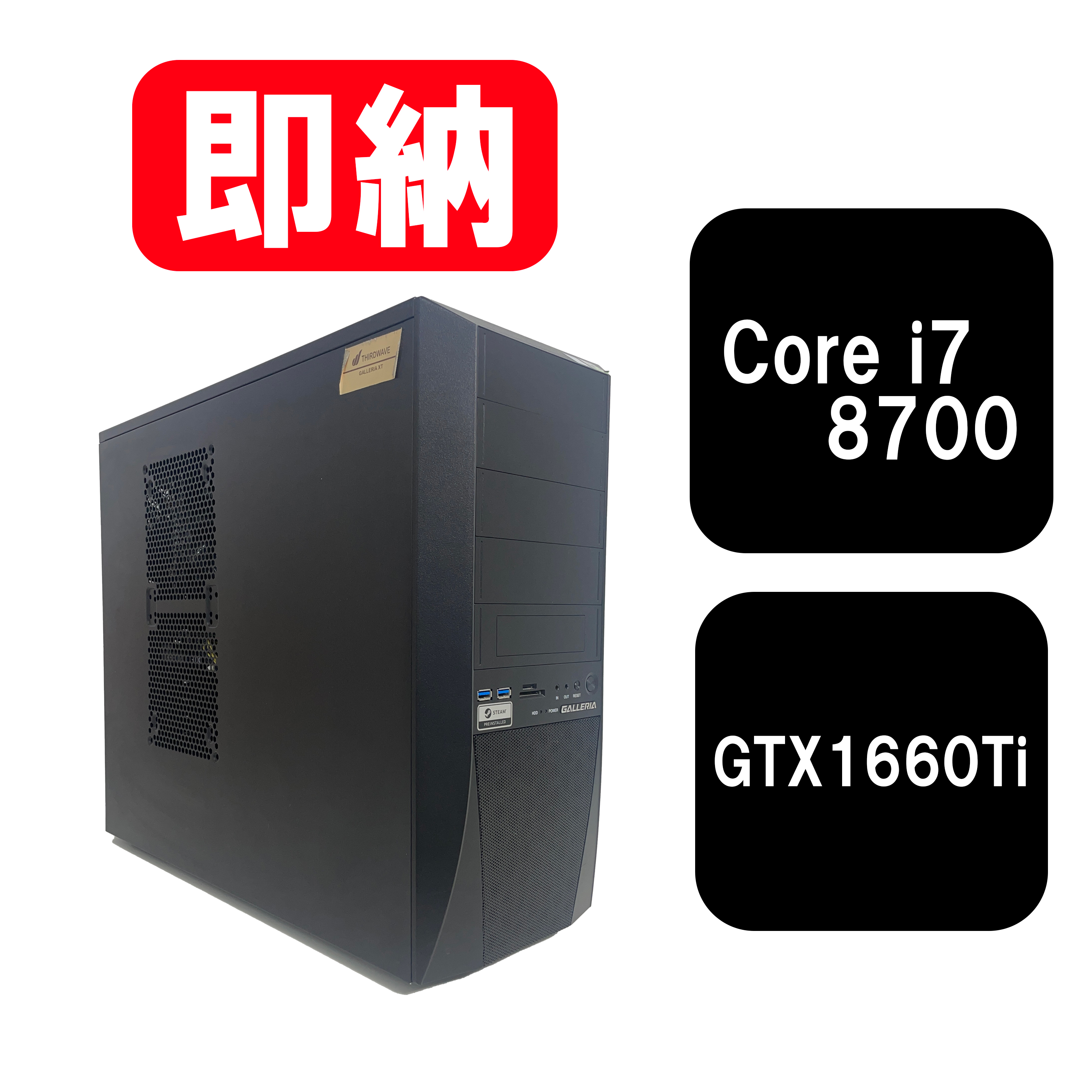 【即納！】Intel Core i7-8700 / GeForce GTX 1660Ti / メモリ DDR4 16GB / HDD 1TB / SSD 512GB / GALLERIA / Windows11 Home |中古ゲーミングPC専門店GP-ZERO