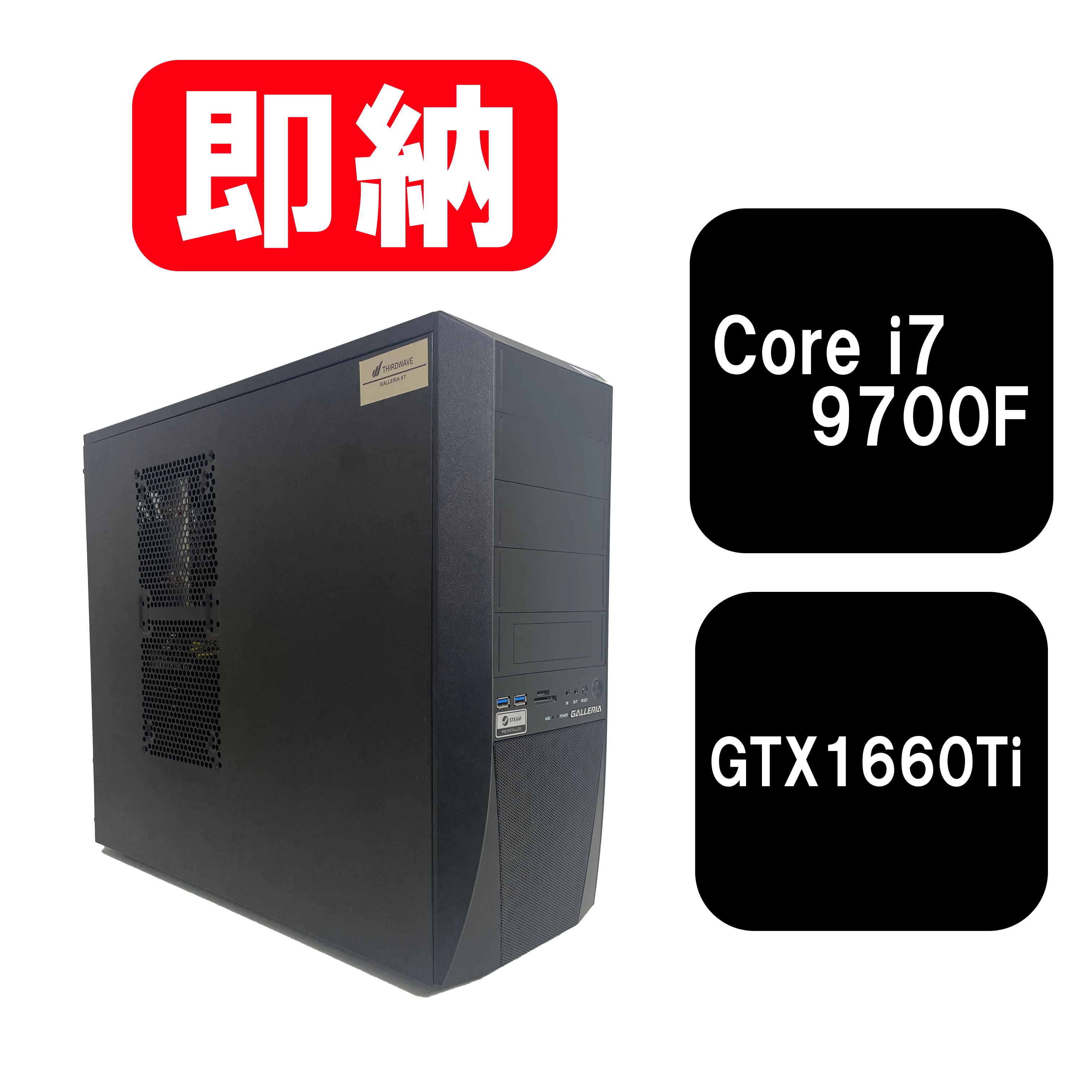 【即納！】Intel Core i7-9700F / GeForce GTX 1660Ti / メモリ DDR4 16GB / HDD 1TB / SSD 500GB / GALLERIA / Windows11 Home |中古ゲーミングPC専門店GP-ZERO