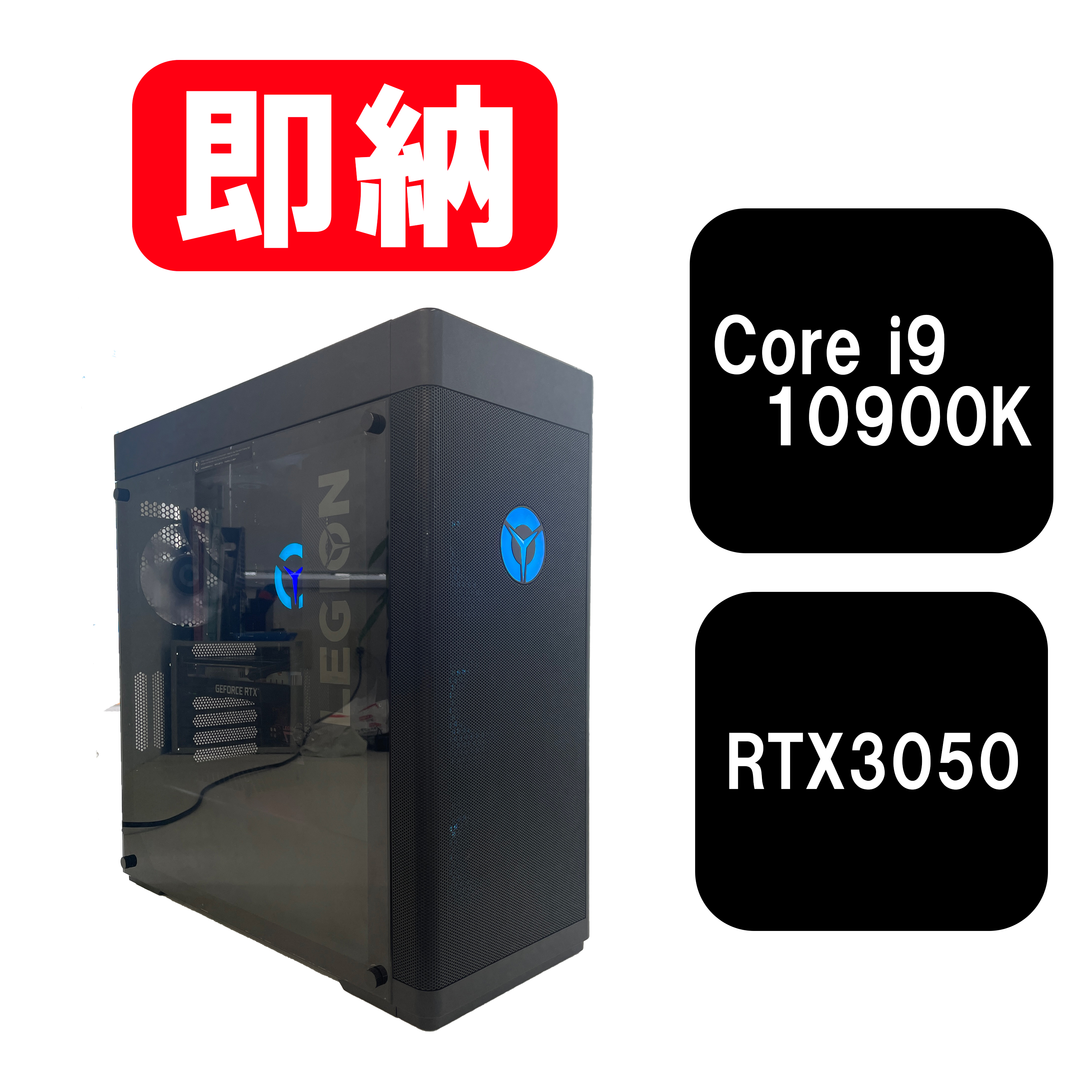 【即納！】Intel Corei9-10900K / GeForce RTX 3050 / メモリ DDR4 32GB / HDD 2TB / SSD 1TB / Lenovo LEGION / Windows11 Home |中古ゲーミングPC専門店GP-ZERO