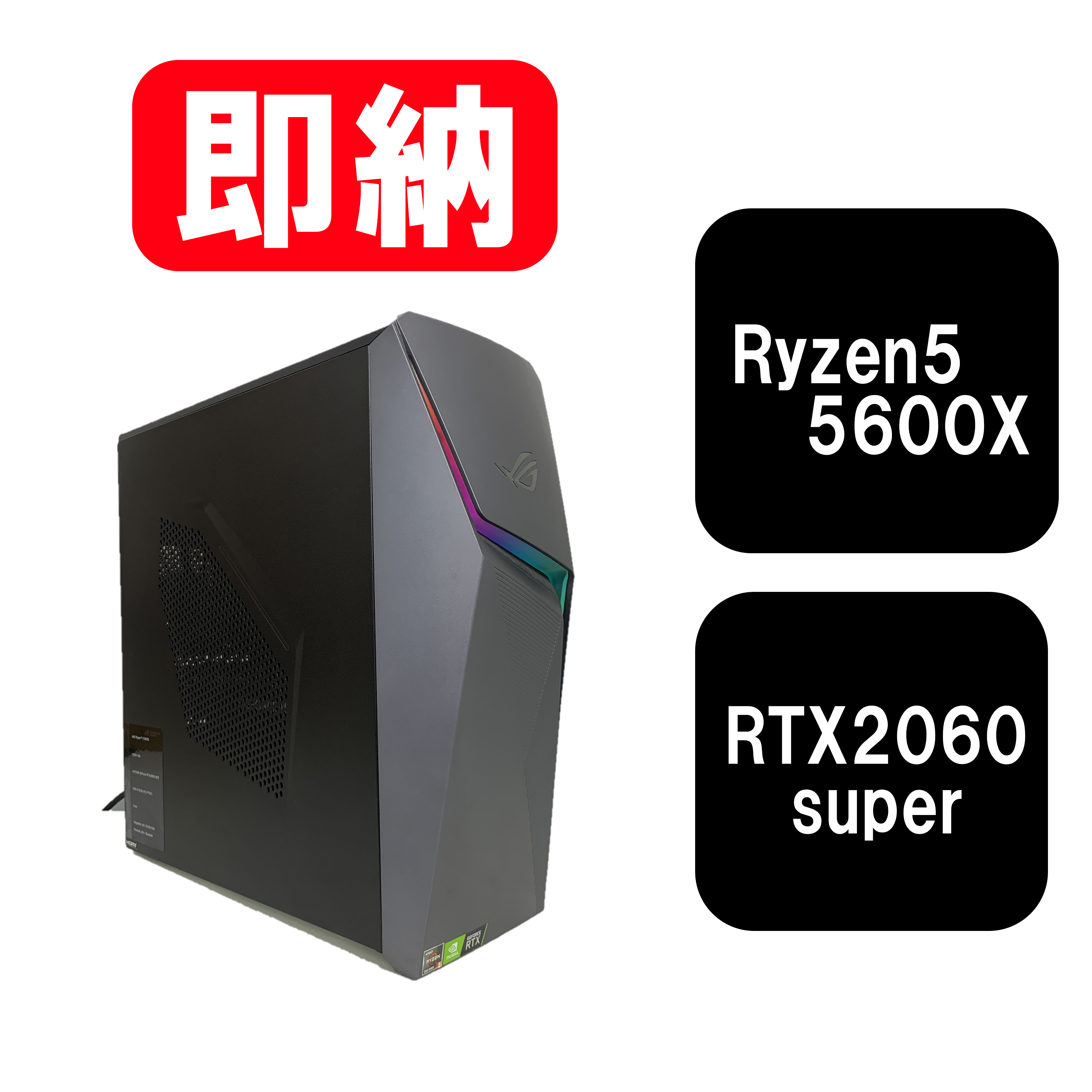 【即納！】【訳アリ】AMD Ryzen5 5600X / GeForce RTX 2060 super 8GB / メモリ DDR4 32GB / SSD 512GB / ASUS ROG / Windows11 Home |中古ゲーミングPC専門店GP-ZERO