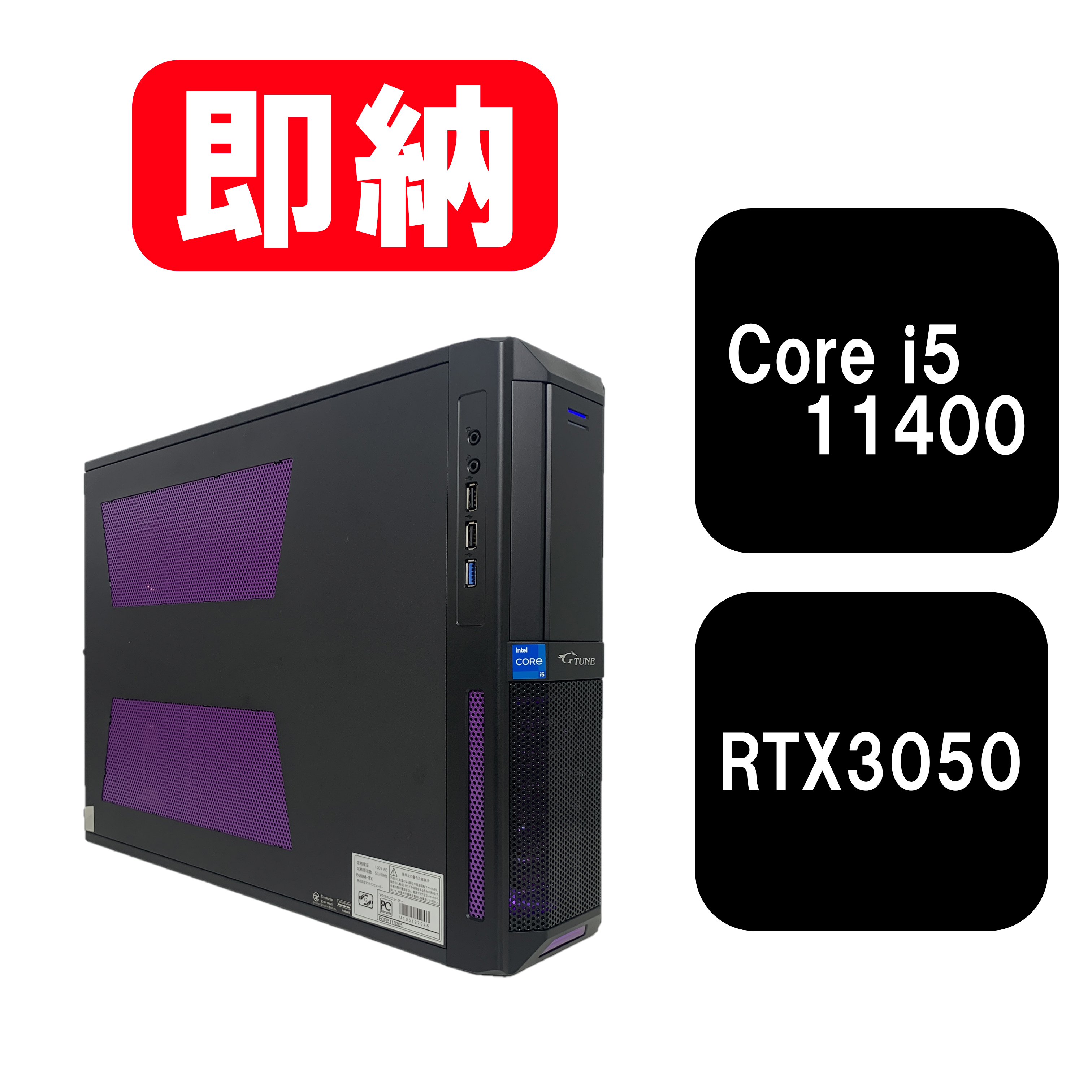 【即納！】【訳アリ】Intel Core i5 11400 / GeForce RTX 3050 8GB / メモリ DDR4 16GB / SSD 512GB / G-Tune / Windows11 Home |中古ゲーミングPC専門店GP-ZERO