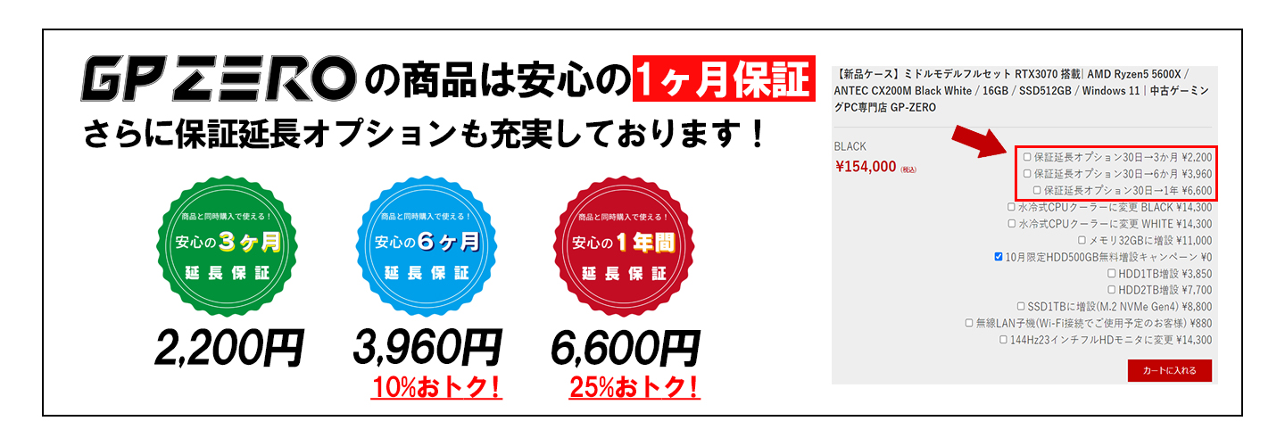 【初心者カスタム】【新品ケース】エントリークラスゲーミングセット GTX 1060 搭載| Corei5 第8世代以上/DDR4 16GB/SSD256GB/HDD500GB/Windows11 Home|中古ゲーミングPC専門店 GP-ZEROの画像