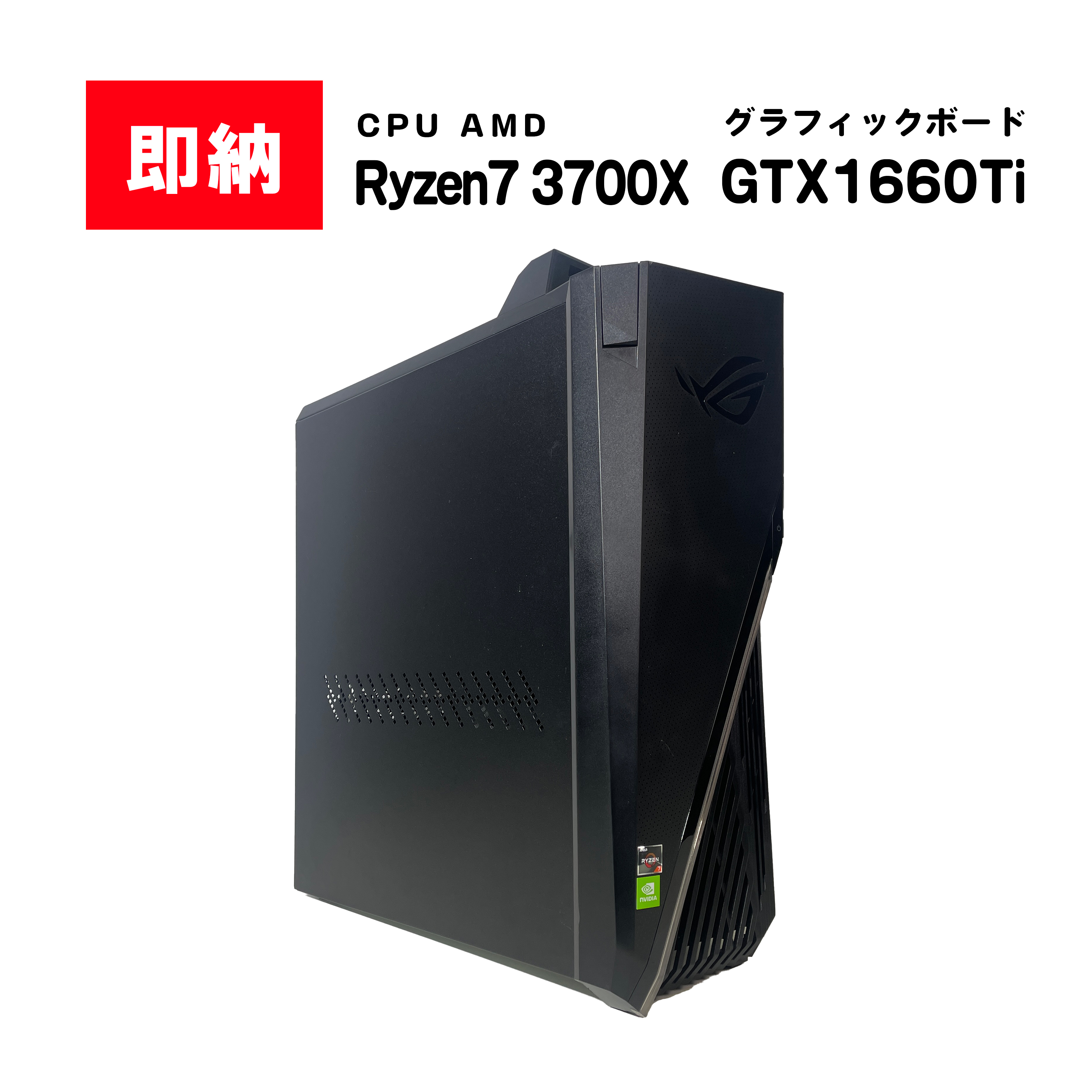 【即納！】Ryzen7 3700X / GeForce GTX 1660Ti / メモリ DDR4 16GB / SSD 512GB / Windows11 Home |中古ゲーミングPC専門店GP-ZERO