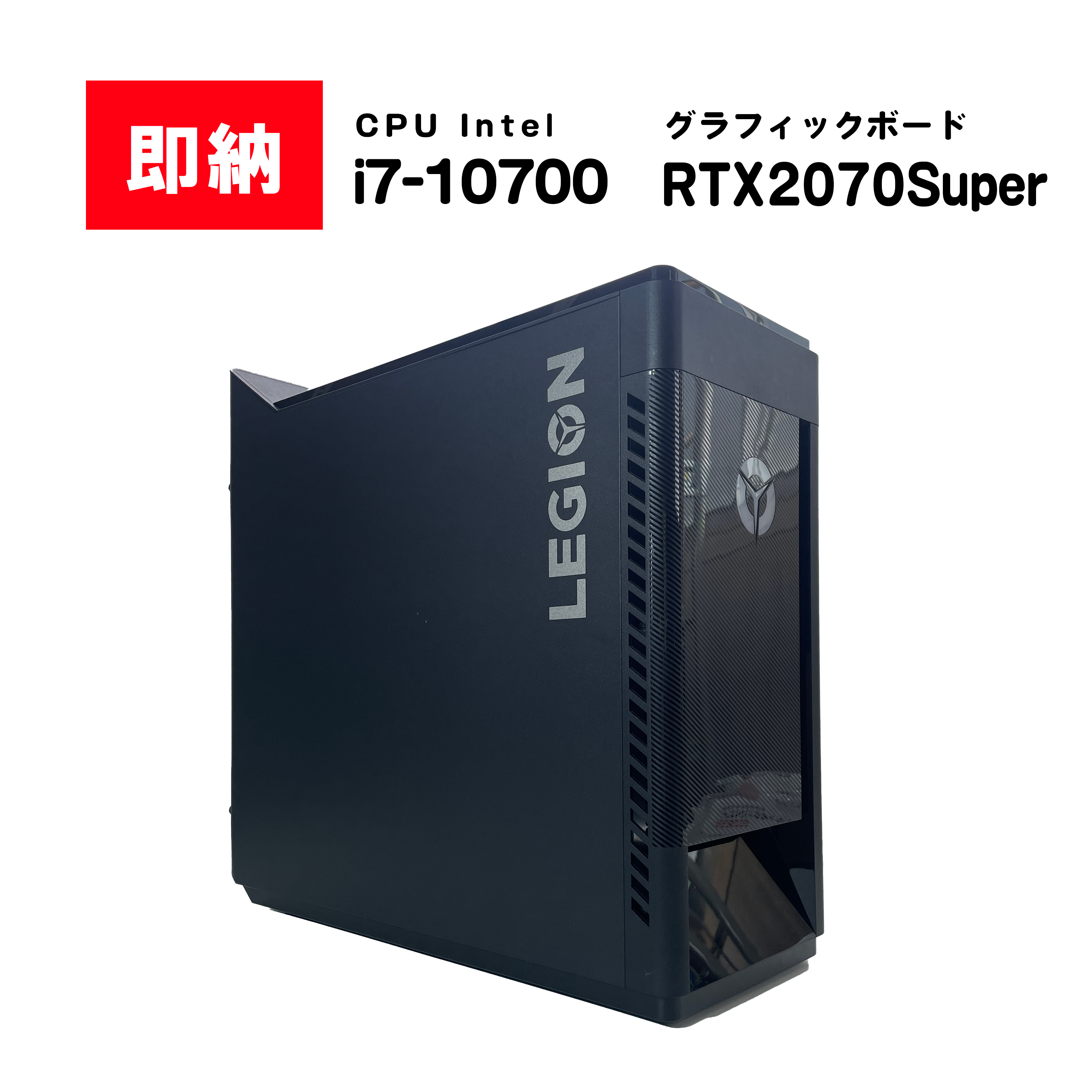 【即納！】 i7-10700 / GeForce RTX 2070Super / メモリ DDR4 16GB / HDD 2TB / SSD 512GB / Lenovo Legion / Windows11 Home |中古ゲーミングPC専門店GP-ZERO