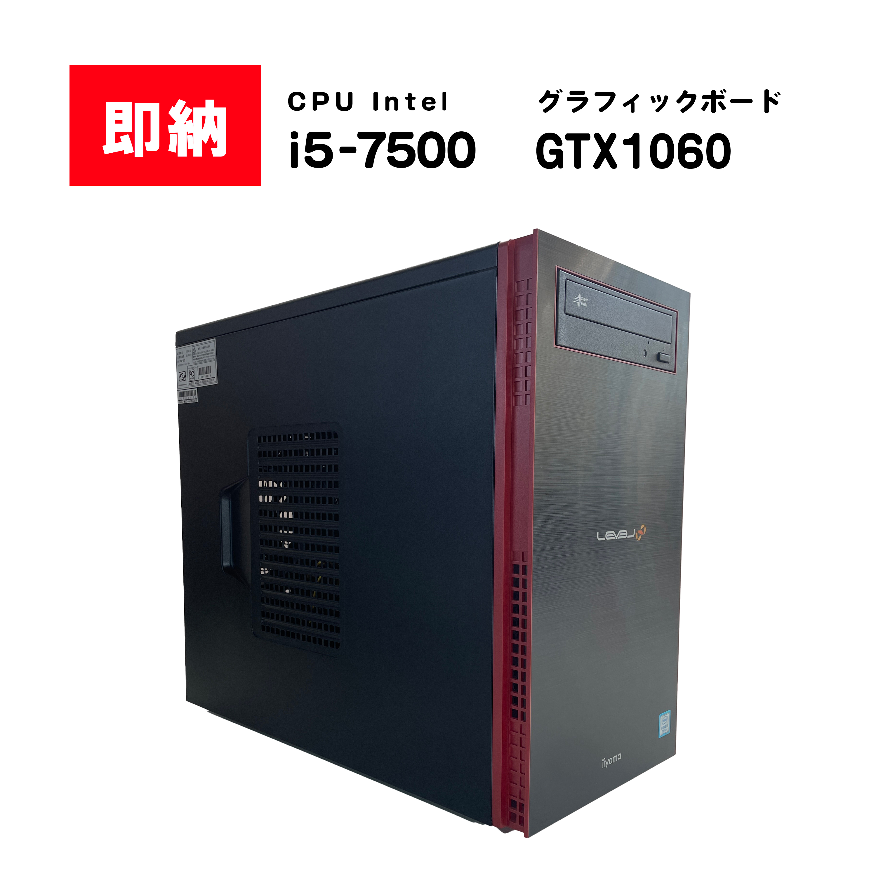 【即納！】 i5-7500 / GeForce GTX 1060 / メモリ DDR4 16GB / SSD 240GB / Level∞ / Windows11 Home |中古ゲーミングPC専門店GP-ZERO