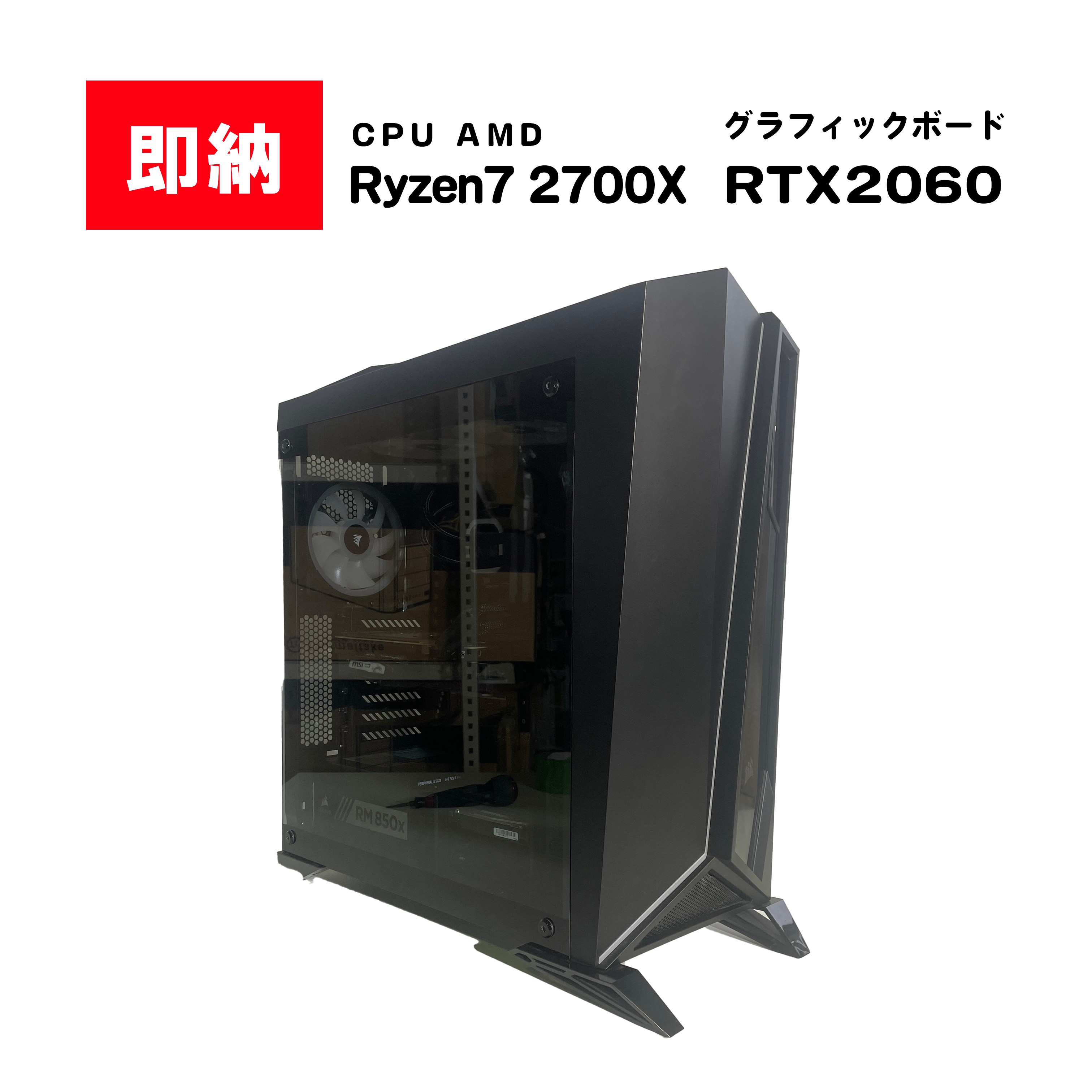 【即納！】 AMD Ryzen7 2700X / GeForce RTX 2060 / メモリ DDR4 16GB / HDD 3TB / SSD 500GB / CORSAIR / Windows11 Home |中古ゲーミングPC専門店GP-ZERO