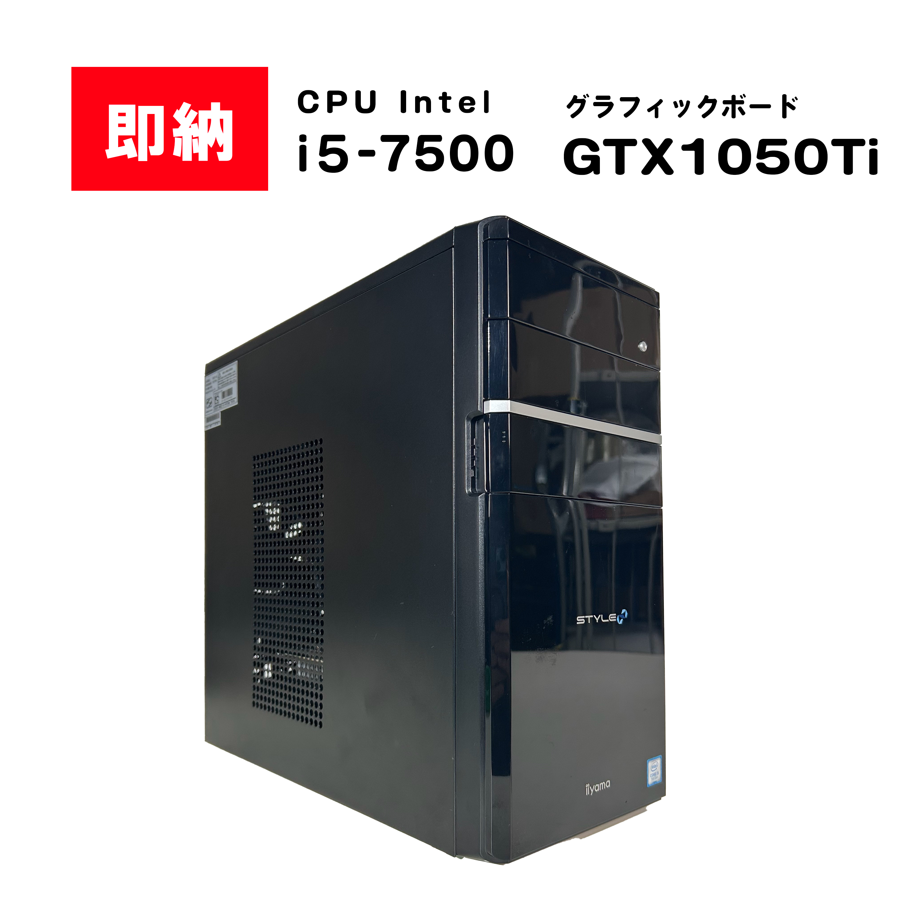 【即納！】 Intel Core i5 7500 / GeForce GTX 1050Ti / メモリ DDR4 16GB / SSD 512GB / STYLE ∞ / Windows11 Home |中古ゲーミングPC専門店GP-ZERO