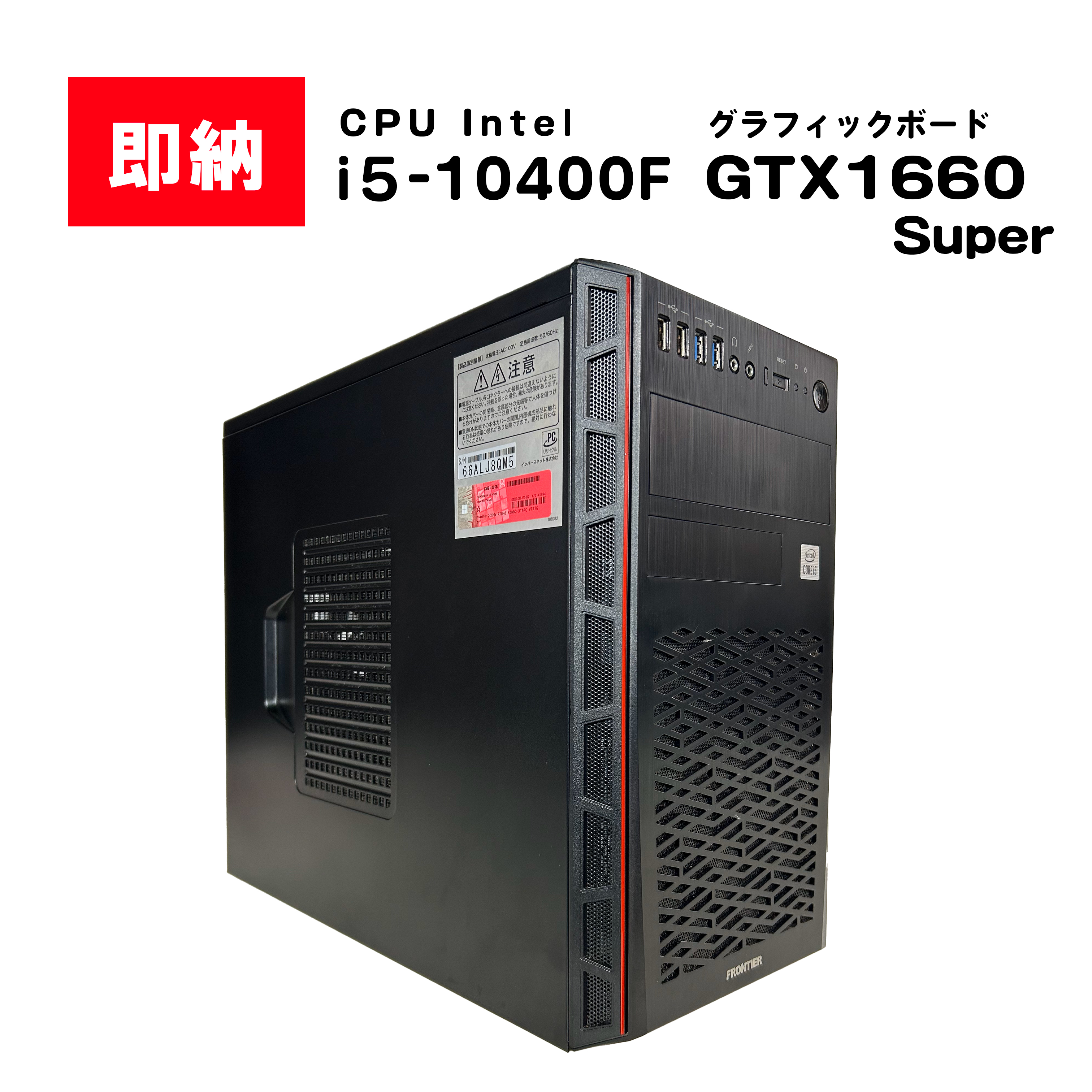 【即納！】 Intel Core i5 10400F / GeForce GTX 1660 SUPER / メモリ DDR4 16GB / SSD 1TB / FRONTIER / Windows11 Home |中古ゲーミングPC専門店GP-ZERO