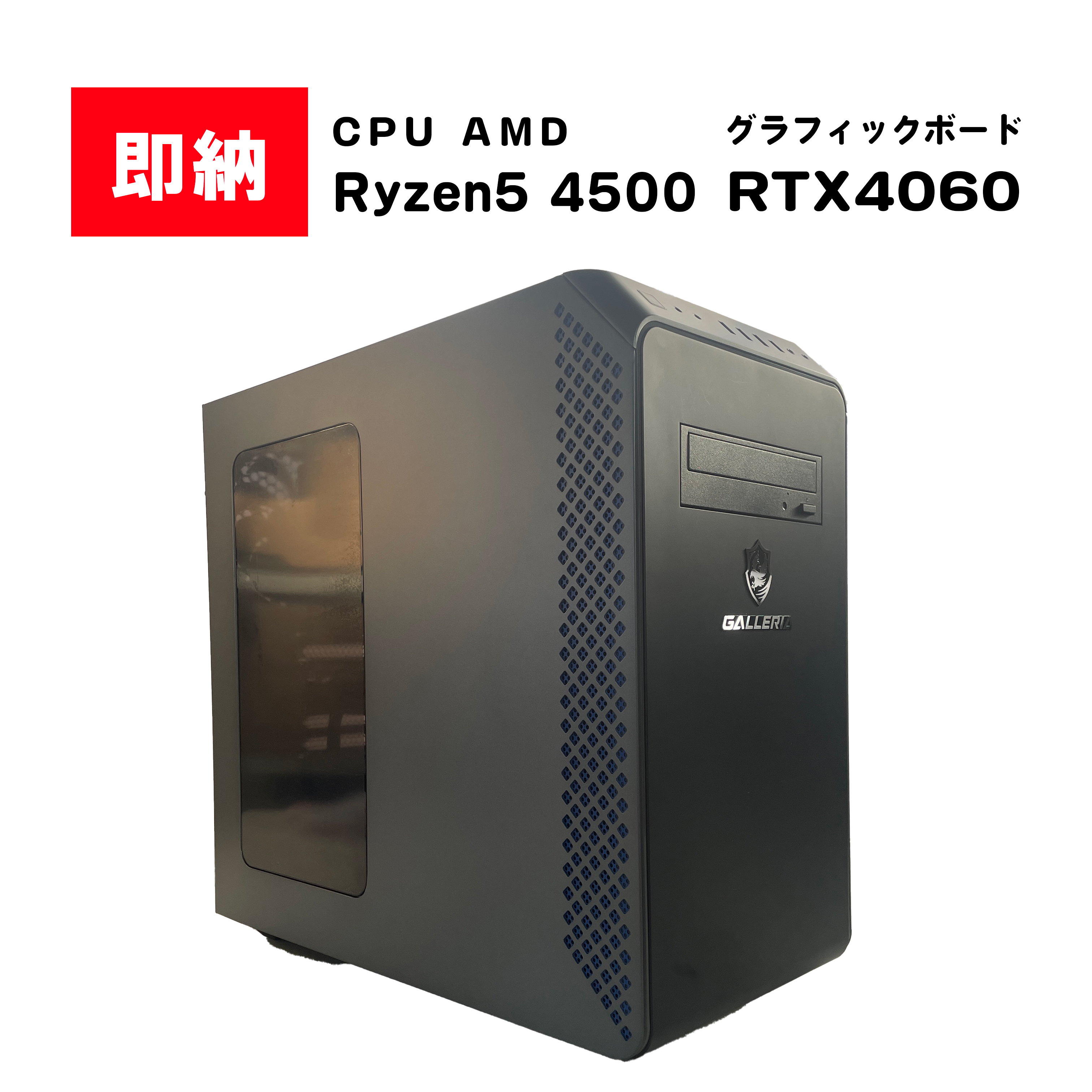 【即納！】AMD Ryzen5 4500 / GeForce RTX 4060 / メモリ DDR4 32GB / HDD 2TB / SSD 1TB / Thirdwave GALLERIA / Windows11 Home |中古ゲーミングPC専門店GP-ZERO