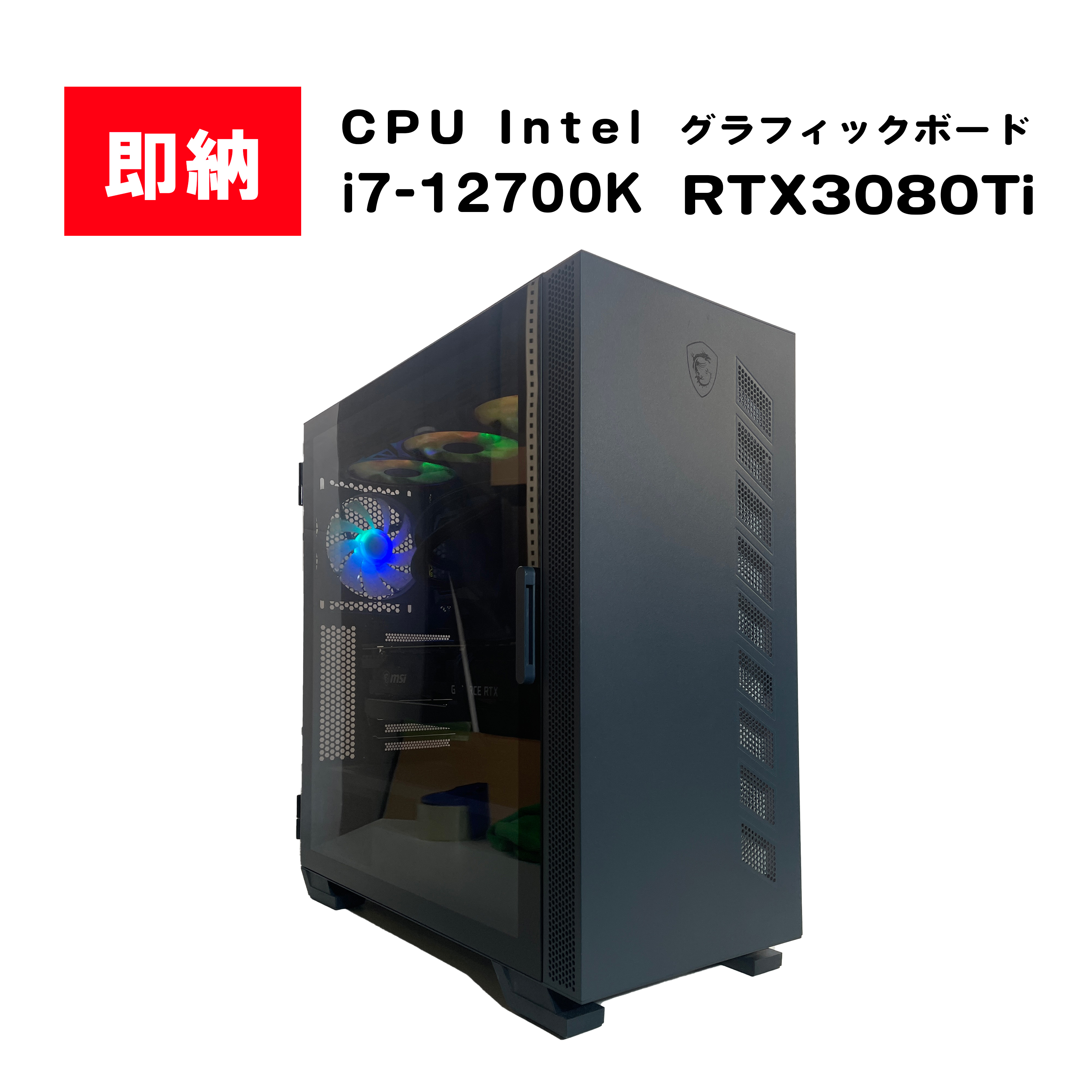 【即納！】Intel i7-12700K / GeForce RTX 3080Ti / メモリ DDR4 32GB / SSD 1TB / MSI / Windows11 Home |中古ゲーミングPC専門店GP-ZERO