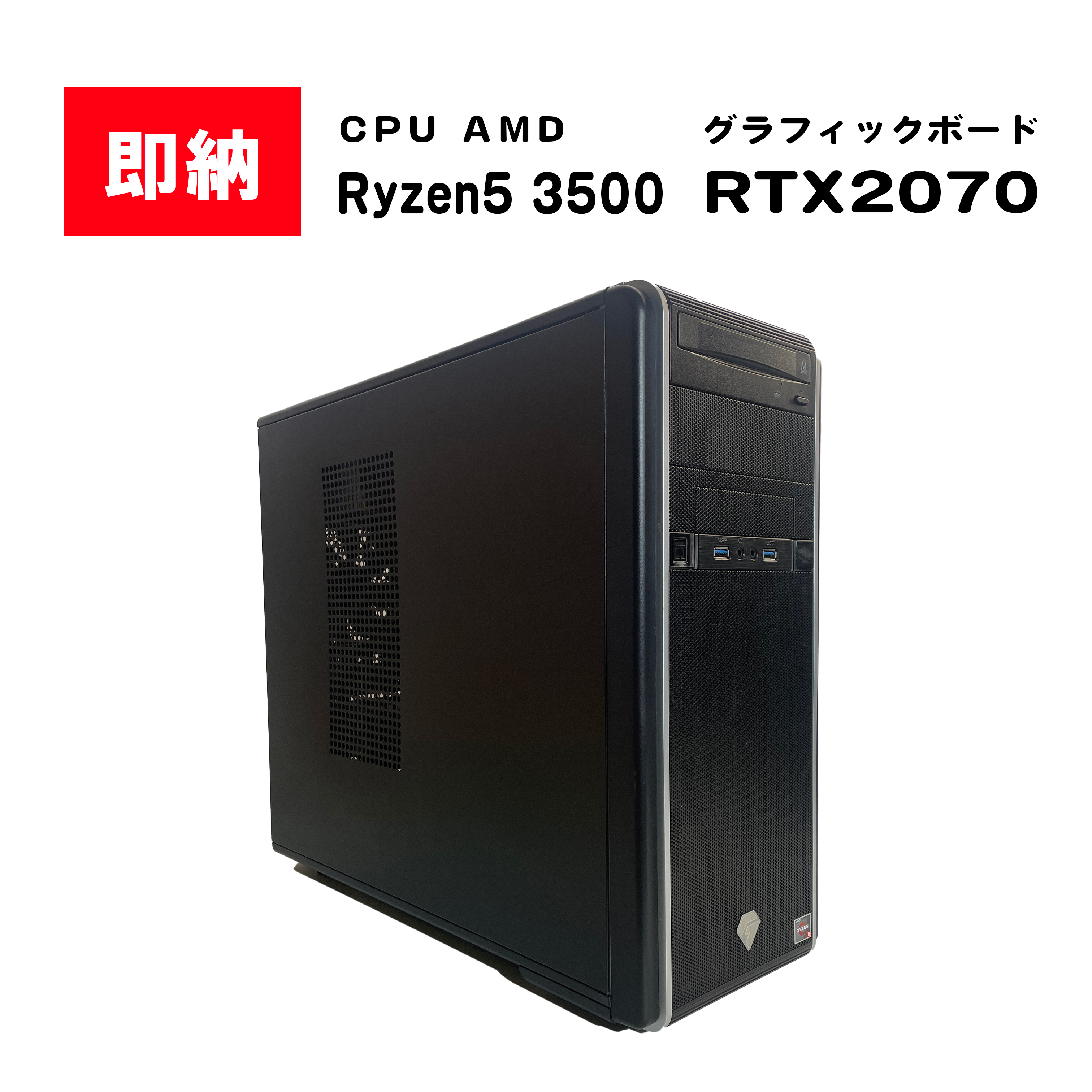 【即納！】 AMD Ryzen5 3500 / GeForce RTX 2070 / メモリ DDR4 16GB / SSD 512GB / HDD 2TB / TSUKUMO G-GEAR Windows11 Home |中古ゲーミングPC専門店GP-ZERO