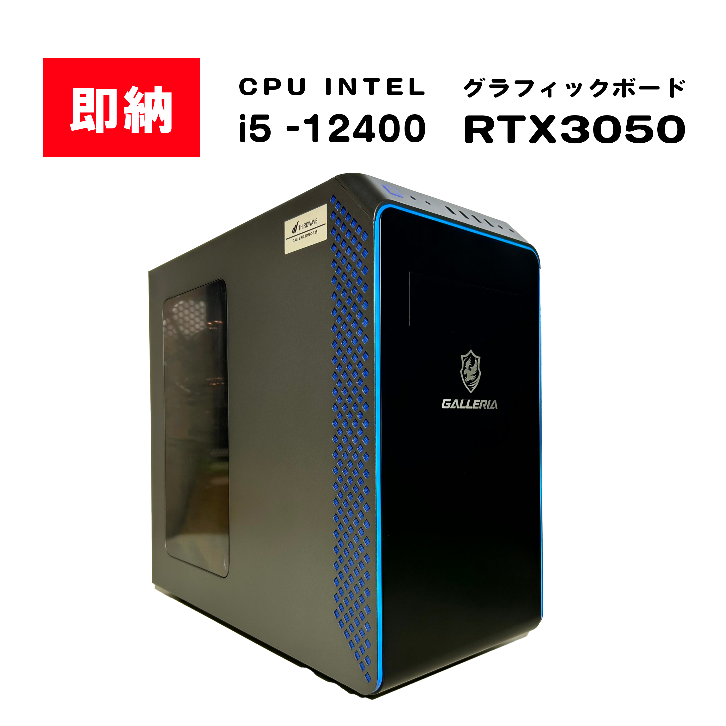 【即納！】 Intel i5-12400 / GeForce RTX 3050 / メモリ DDR4 16GB / SSD 500GB / Thirdwave GALLERIA / Windows11 Home |中古ゲーミングPC専門店GP-ZERO