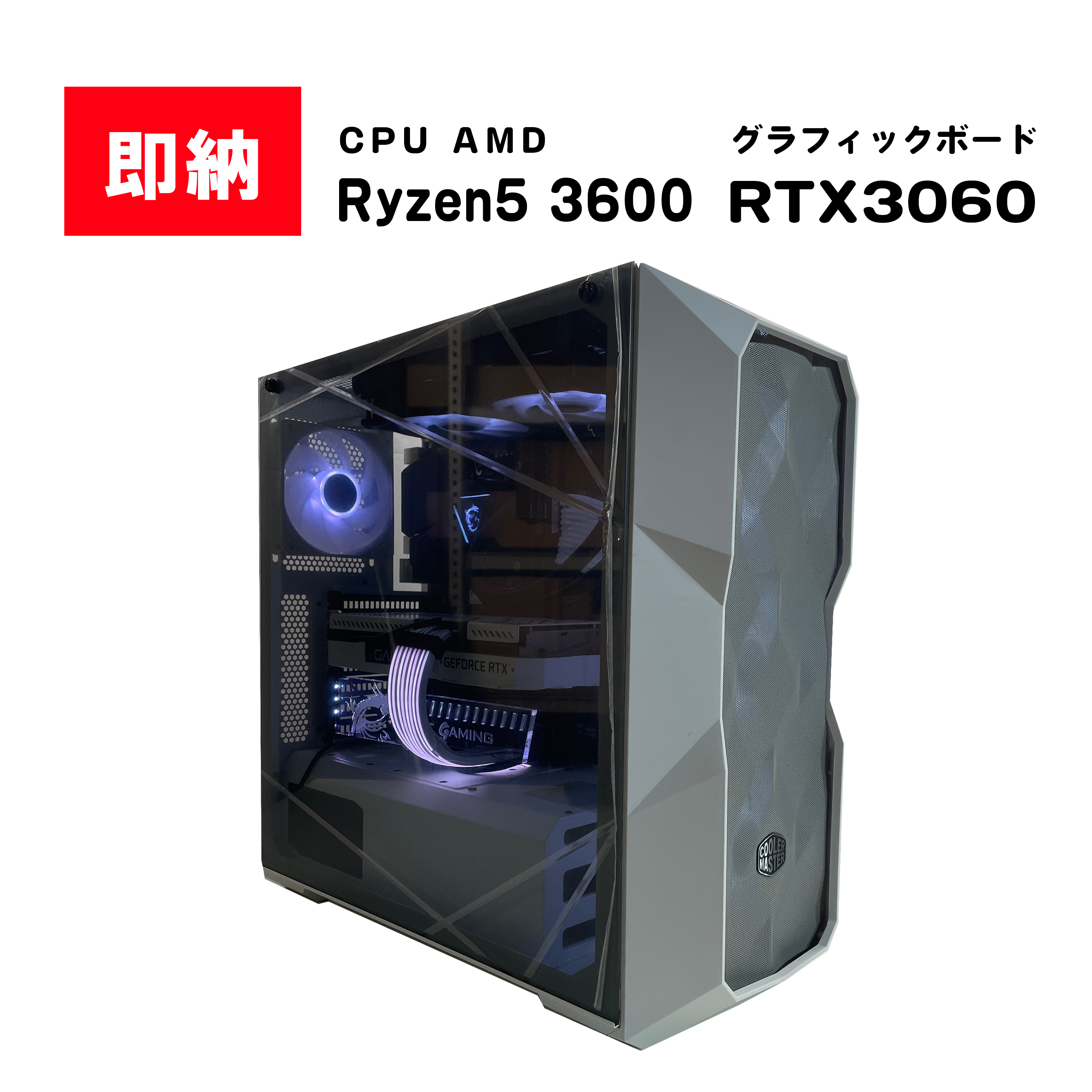 【即納！】 AMD Ryzen5 3600 / GeForce RTX 3060 / メモリ DDR4 32GB / SSD 1TB / Cooler Master / Windows11 Home |中古ゲーミングPC専門店GP-ZERO