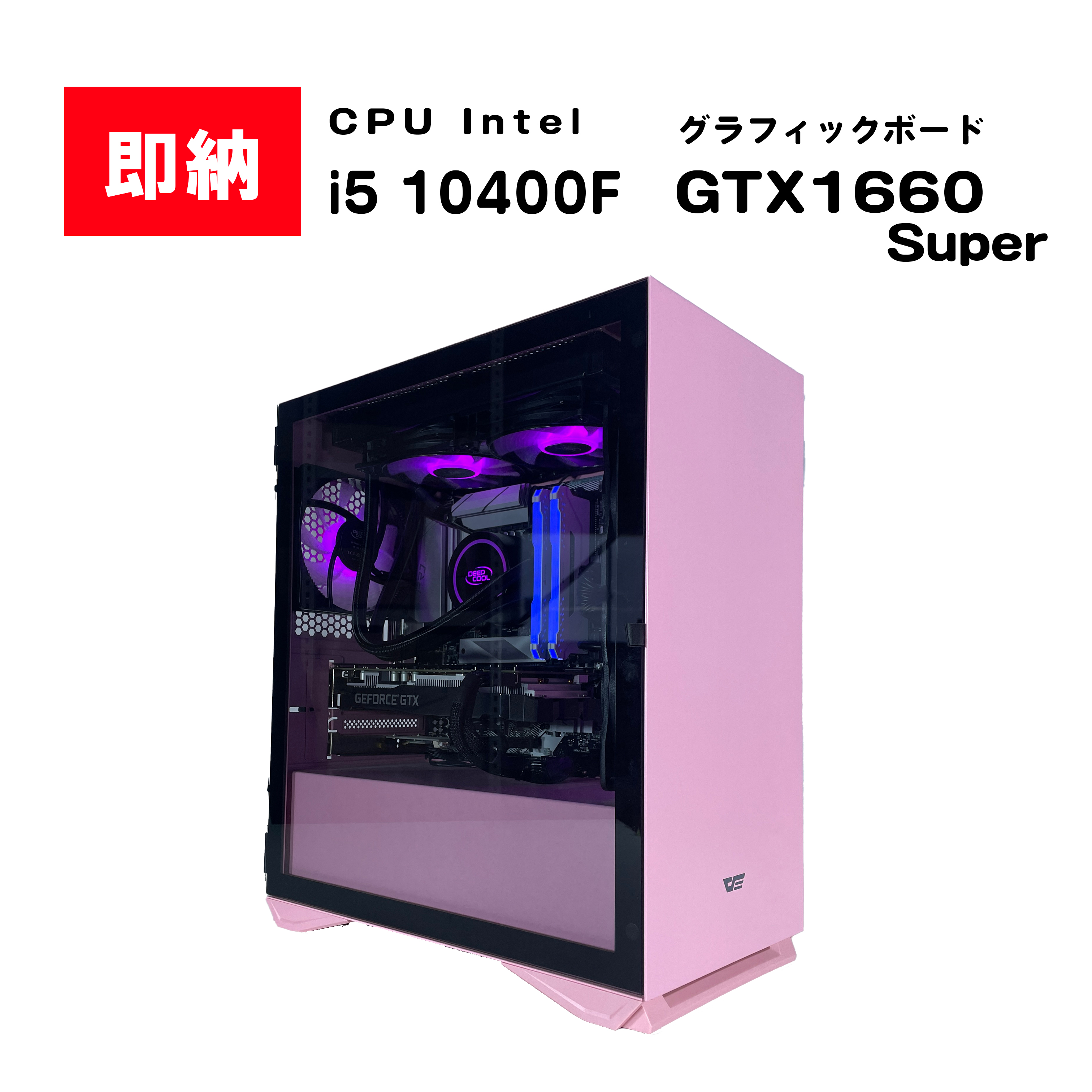 【即納！】 Core i5 10400F / GeForce GTX 1660super / メモリ DDR4 32GB / SSD 500GB / Windows11 Home |中古ゲーミングPC専門店GP-ZERO