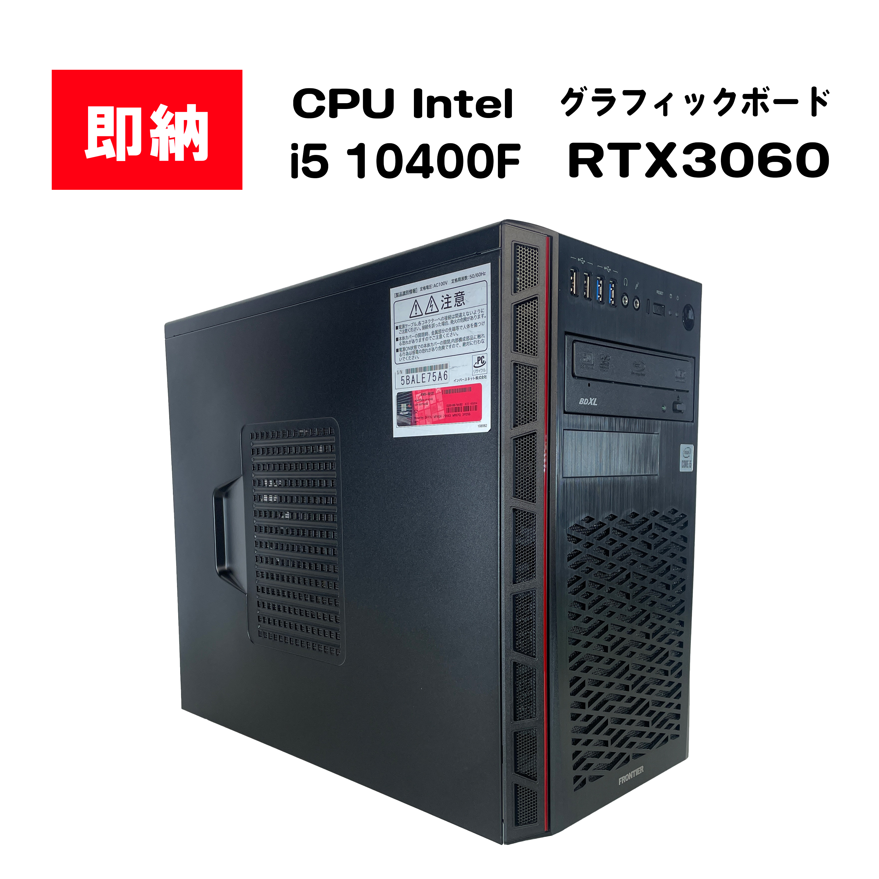 【即納！】 Intel Core i5 10400F / GeForce RTX 3060 / メモリ DDR4 16GB / SSD 1TB / Frontier / Windows11 Home |中古ゲーミングPC専門店GP-ZERO