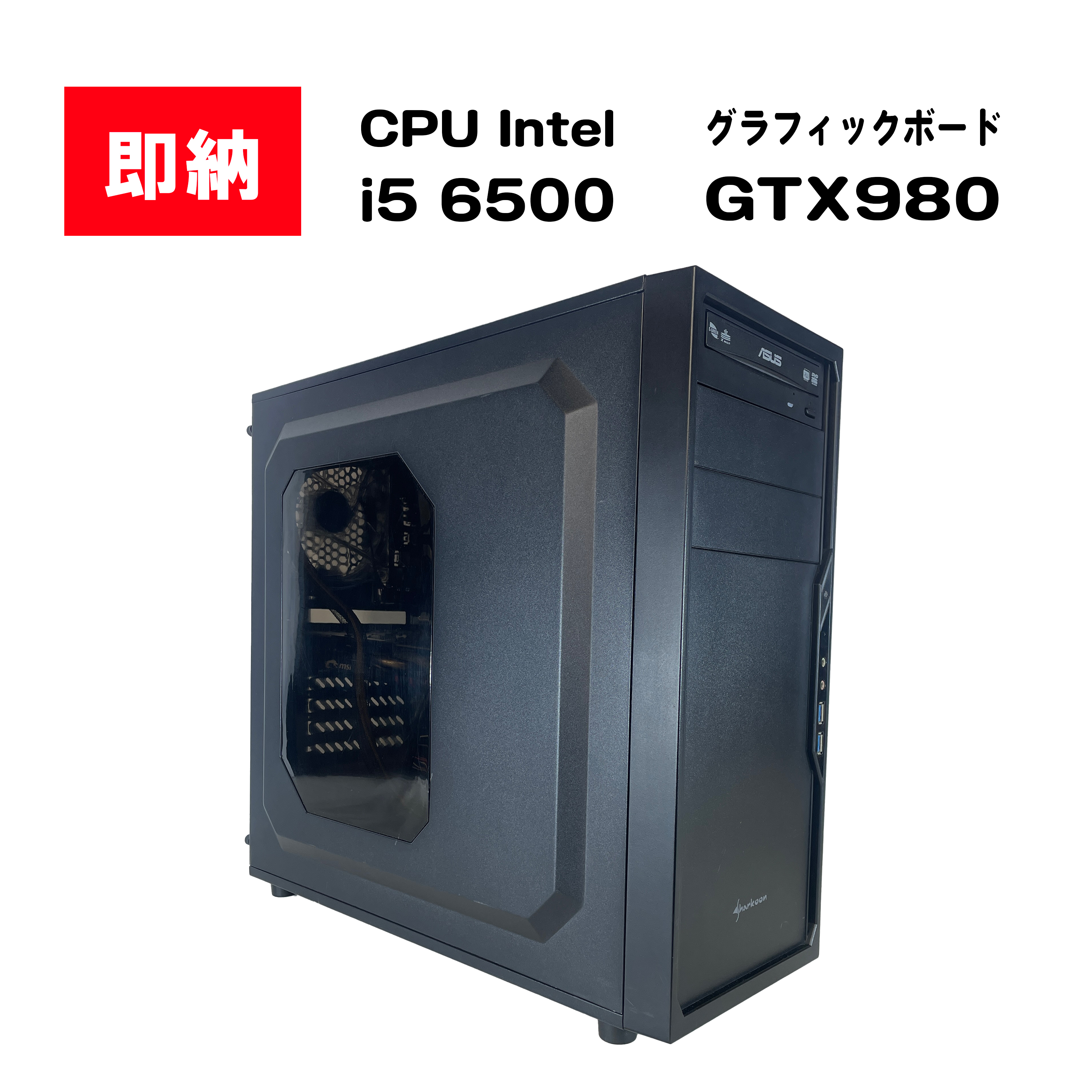 【訳アリ】【即納！】Intel Core i5 6500 / GeForce GTX 980 / メモリ DDR4 16GB / SSD 250GB / Sharkoon / Windows11 Home |中古ゲーミングPC専門店GP-ZERO