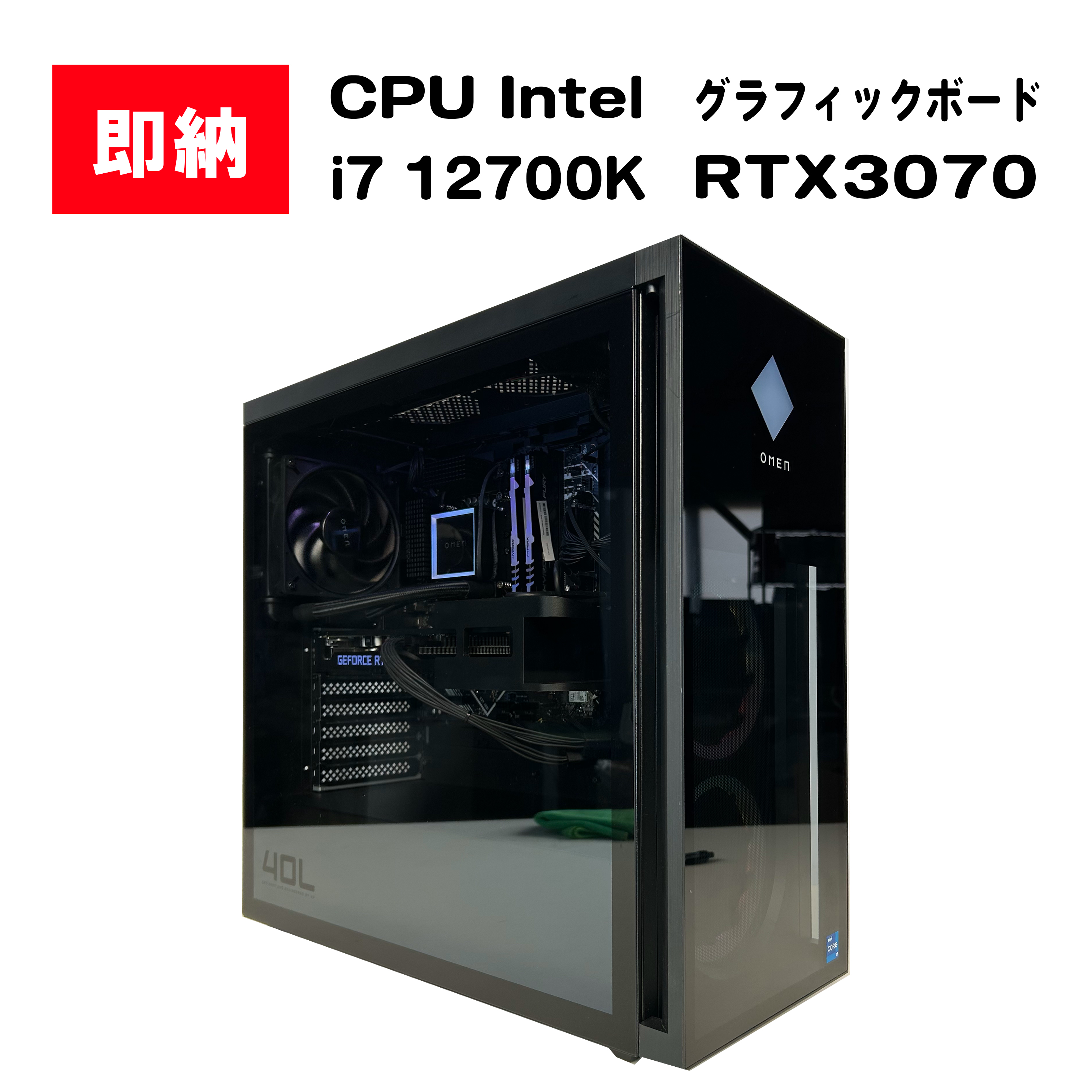 【即納！】 Intel Core i7 12700K / GeForce RTX 3070 / メモリ DDR4 16GB / SSD 1TB / OMEN / Windows11 Pro |中古ゲーミングPC専門店GP-ZERO