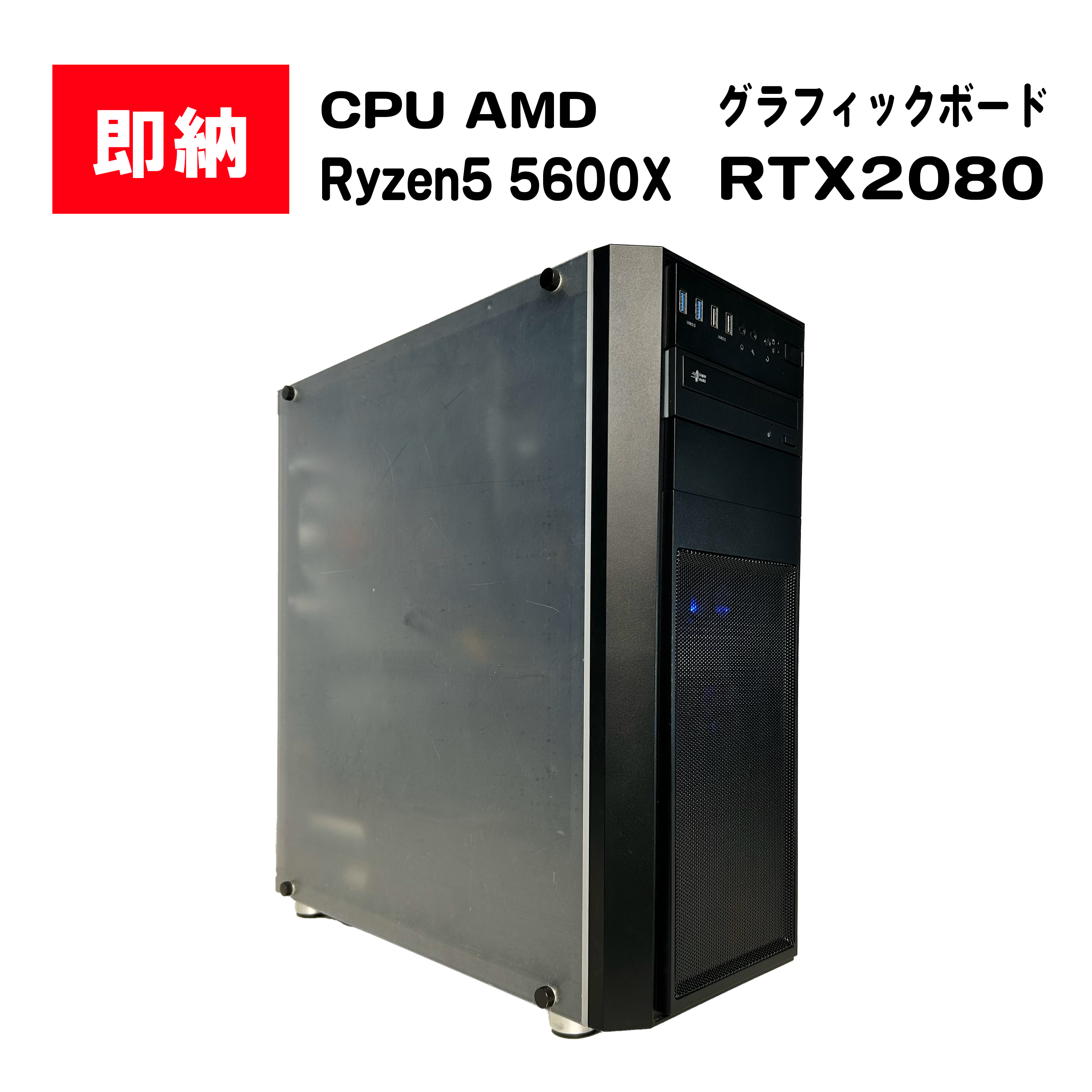 【即納！】 Ryzen5 5600X / GeForce RTX 2080 / メモリ DDR4 16GB / SSD 525GB / HDD 1TB / Thermaltake / Windows11 Home |中古ゲーミングPC専門店GP-ZERO