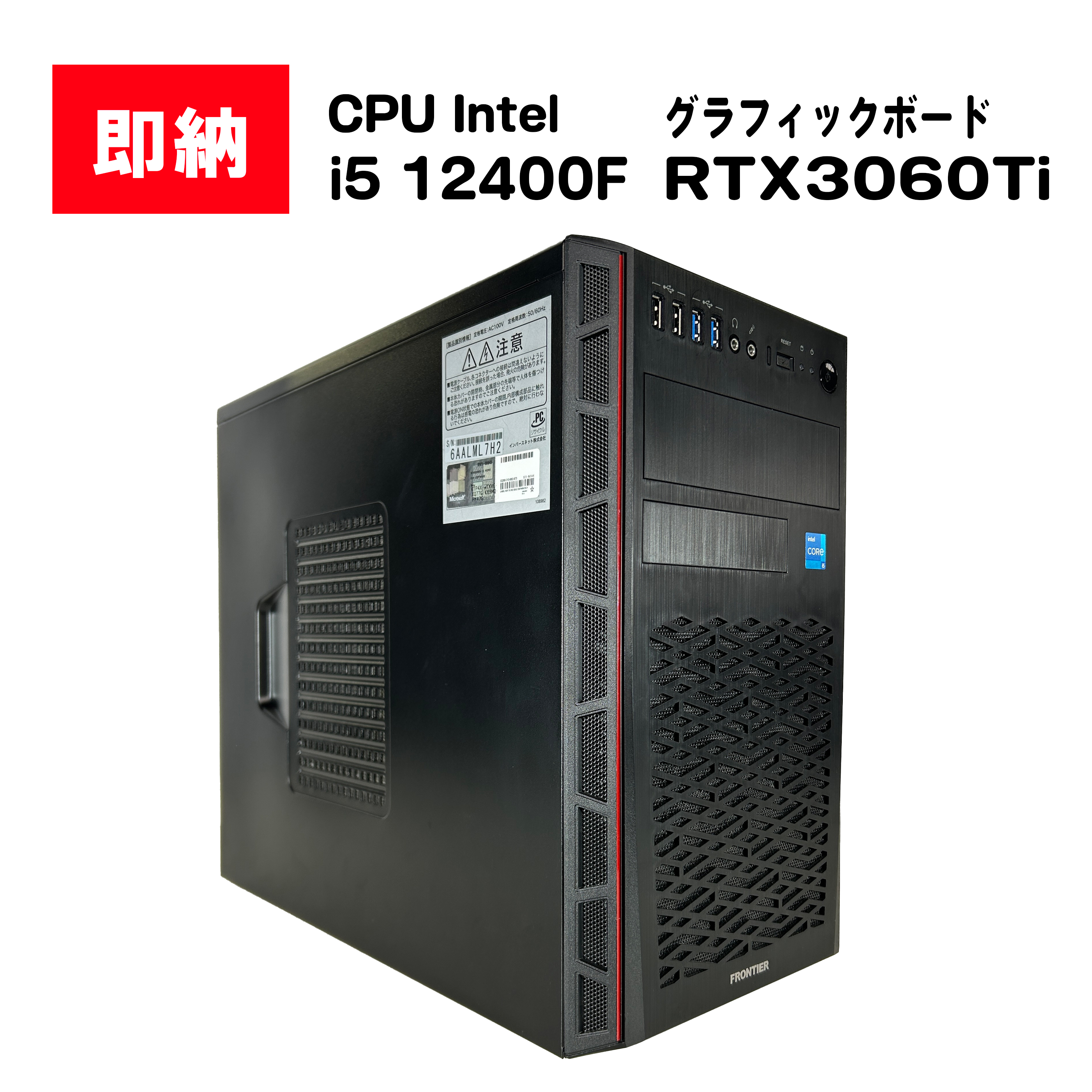 【即納！】 Intel Core i5 12400F / GeForce RTX 3060Ti / メモリ DDR4 16GB / SSD 1TB / FRONTIER / Windows11 Home |中古ゲーミングPC専門店GP-ZERO