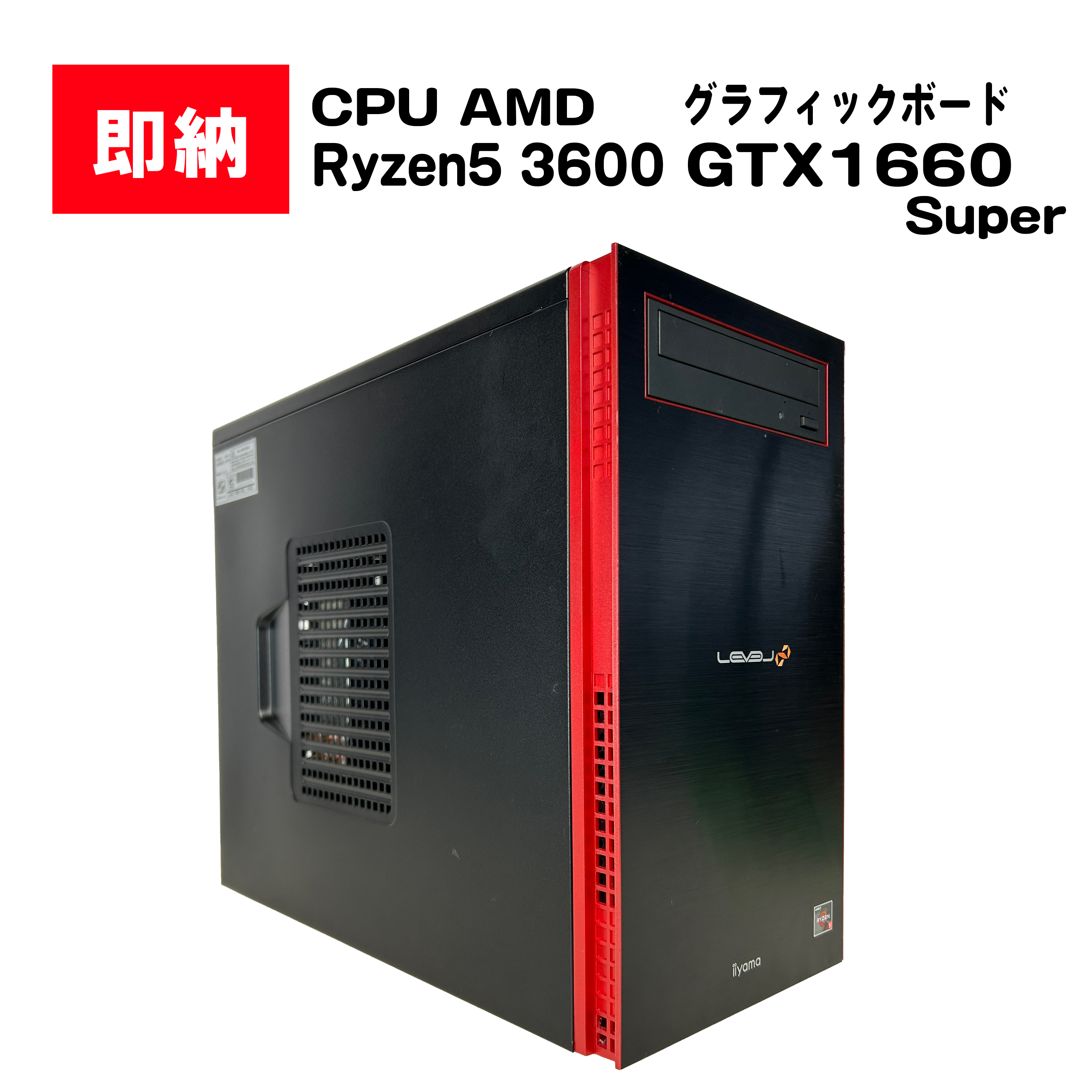 【即納！】 AMD Ryzen5 3600 / GeForce GTX 1660 super / メモリ DDR4 16GB / SSD 1TB / iiyama Level∞ / Windows11 Home |中古ゲーミングPC専門店GP-ZERO