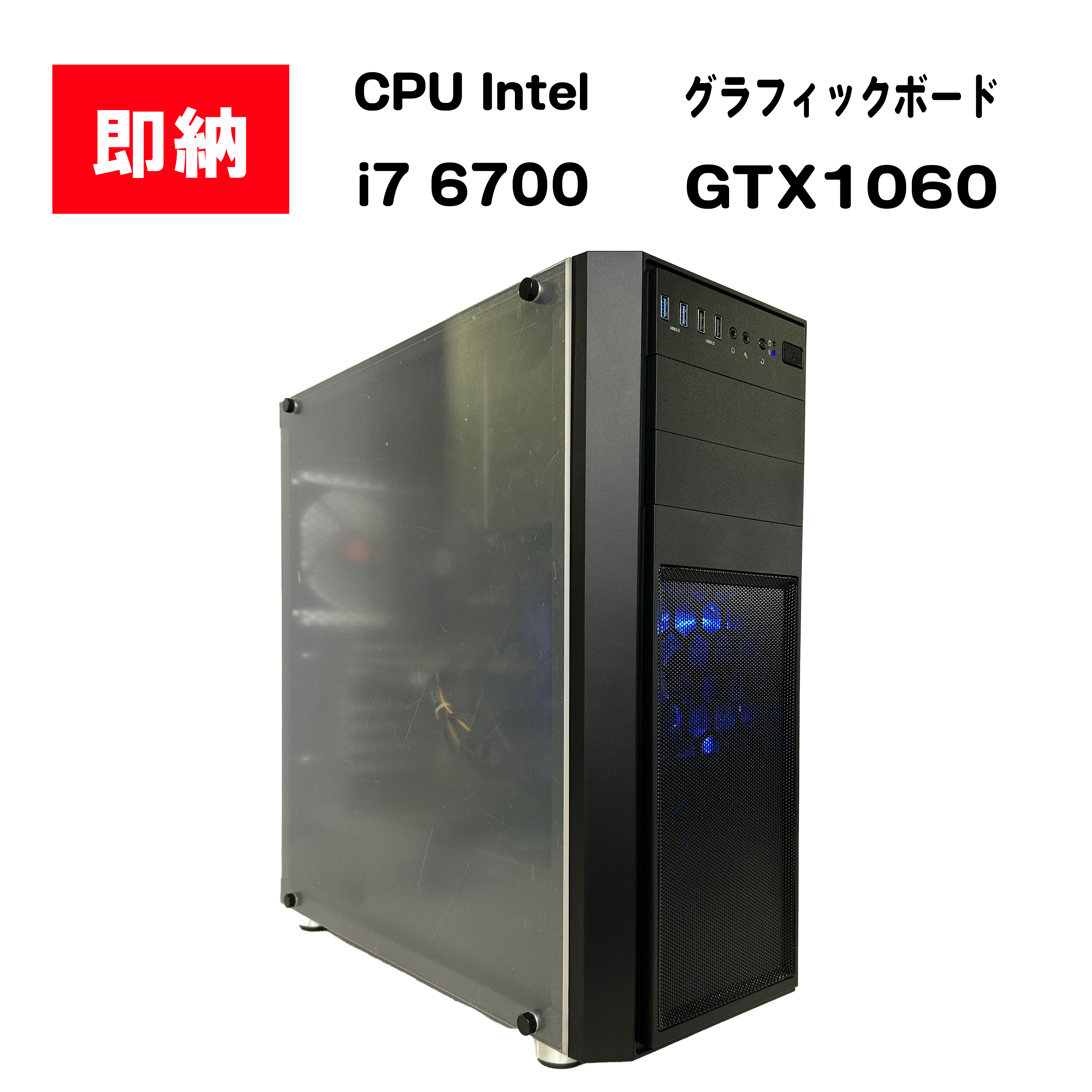 【即納！】 Intel Core i7 6700 / GeForce GTX 1060 / メモリ DDR4 16GB / SSD 512GB / HDD 1TB / Thermaltake / Windows11 Home |中古ゲーミングPC専門店GP-ZERO