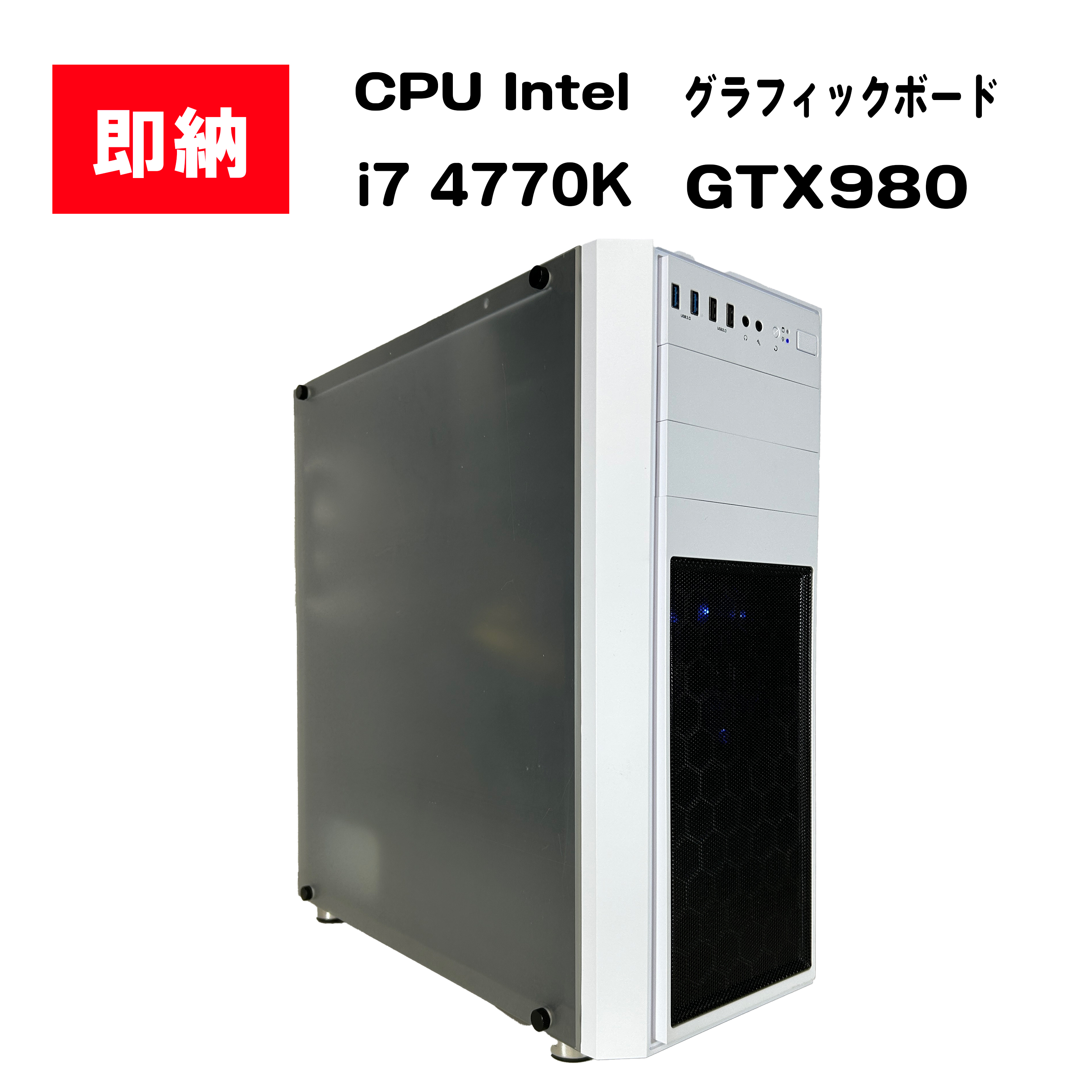 【即納！】 Intel Core i7 4770K / GeForce GTX 980 / メモリ DDR3 16GB / SSD 256GB / HDD 1TB / Thermaltake / Windows10 Home |中古ゲーミングPC専門店GP-ZERO