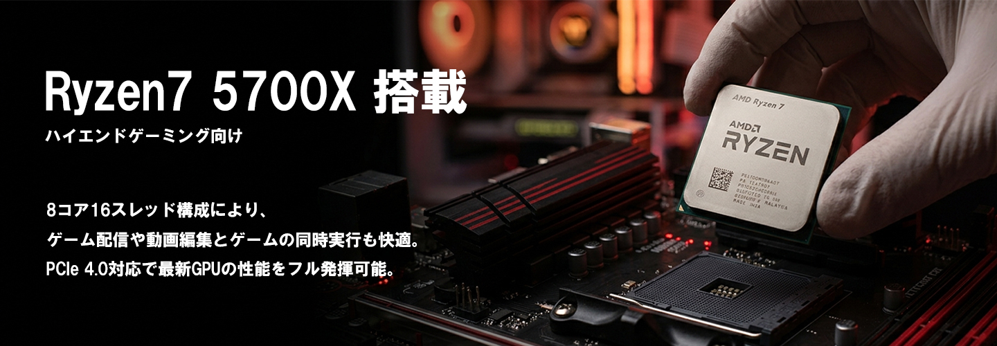 ハイスペック】 AMD Ryzen7 5700X / NVIDIA RTX5060Ti / メモリ 16GB