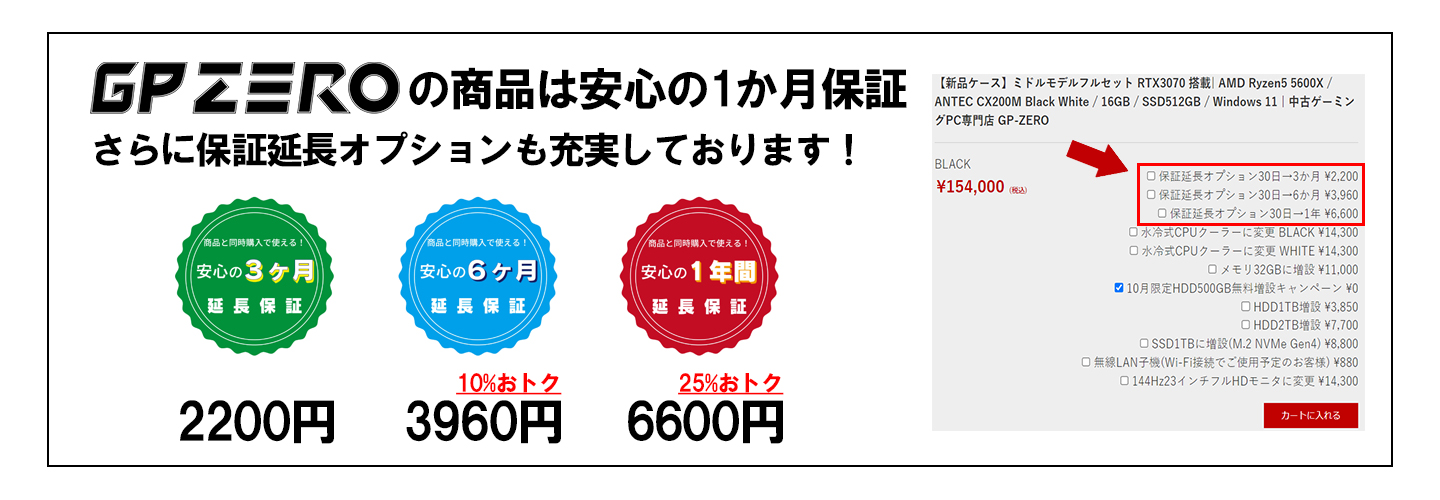 【新品ケース】風神フルセット RTX4060 搭載| AMD Ryzen5 5500 / ZALMAN T4 PLUS Black White / DDR4 16GB / SSD512GB / HDD500GB / Windows 11 | 中古ゲーミングPC専門店 GP-ZERO の画像