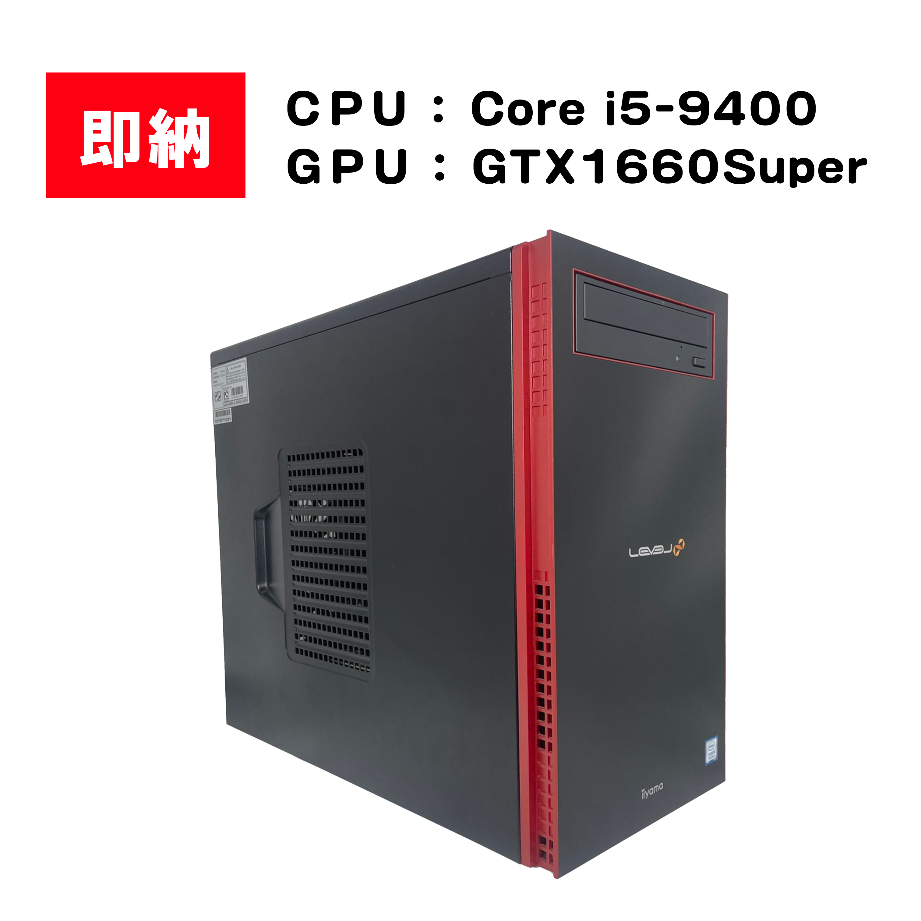 【即納！】 Intel Core i5 9400 / GeForce GTX 1660Super / メモリ DDR4 8GB / SSD 256GB / HDD 500GB / iiyama ILeDXi-M0B6-i5-RN4XM / Windows11 Home |中古ゲーミングPC専門店GP-ZERO