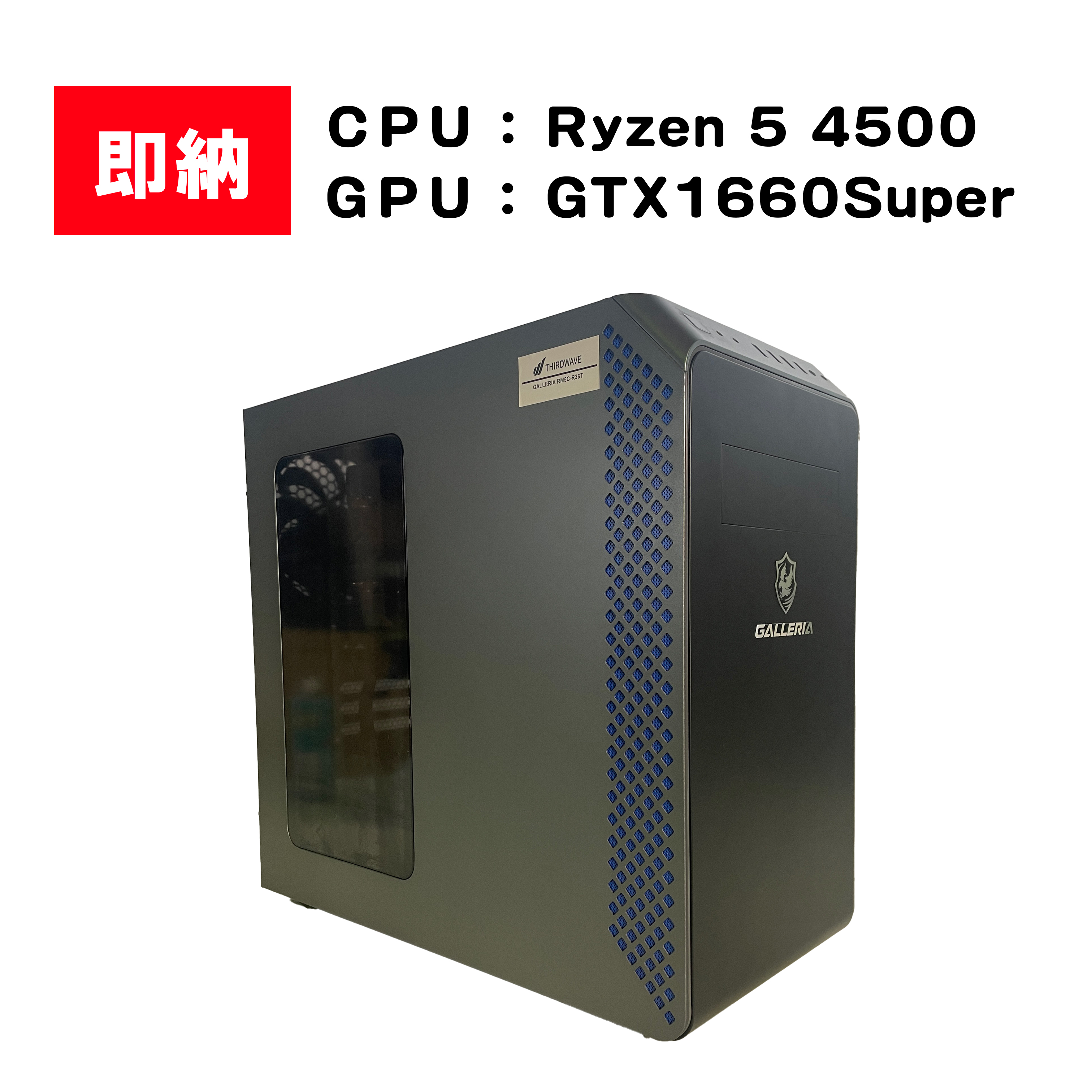 【即納！】 AMD Ryzen 5 4500 / GeForce GTX 1660Super / メモリ DDR4 16GB / SSD 500GB / HDD 2TB / GALLERIA RM5R-G60S / Windows11 Home |中古ゲーミングPC専門店GP-ZERO