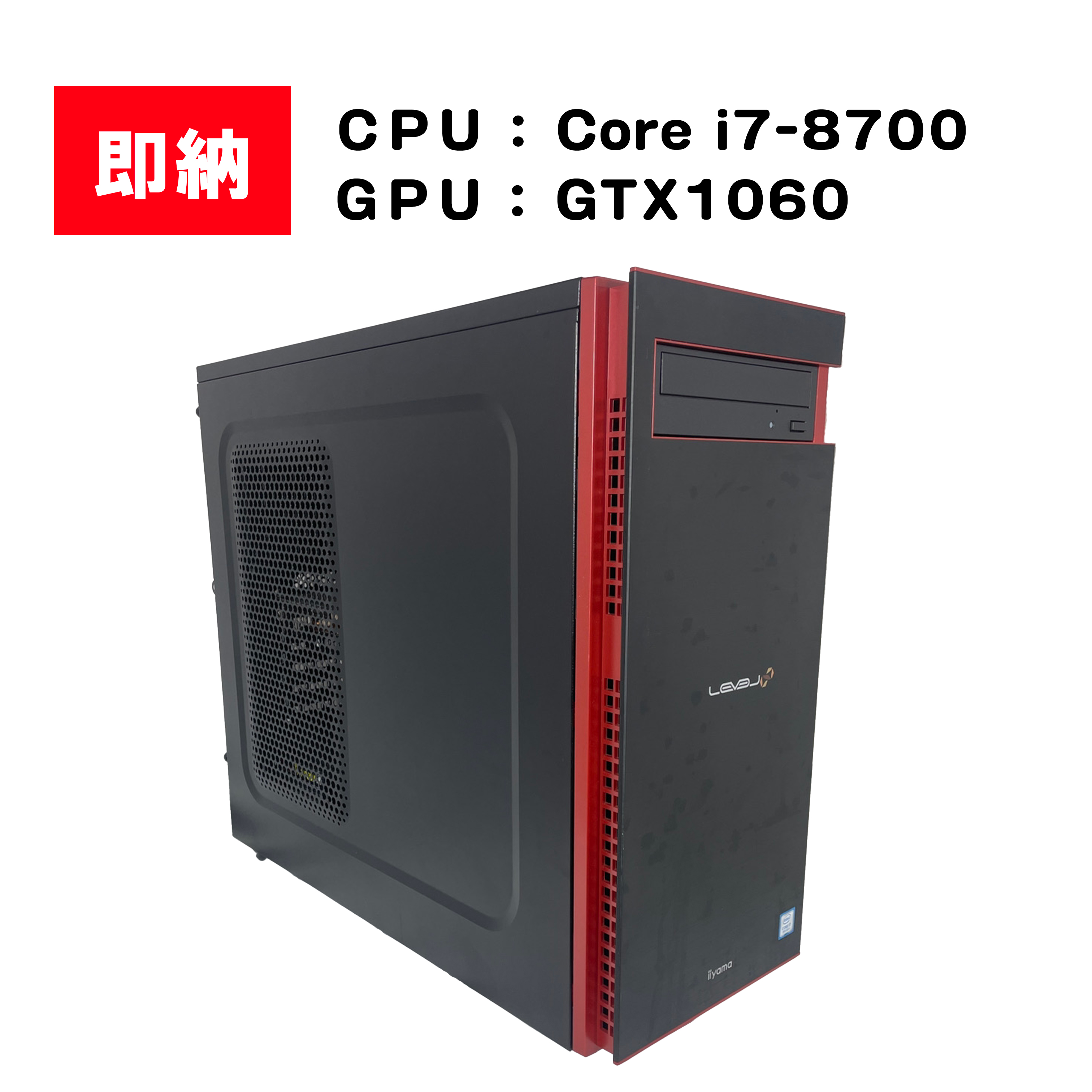 【即納！】 Intel Core i7 8700 / GeForce GTX 1060 / メモリ DDR4 8GB / SSD 500GB / HDD 1TB / iiyama ILeDXi-R037-Ai7K_-RNSRB  / Windows11 Home |中古ゲーミングPC専門店GP-ZERO
