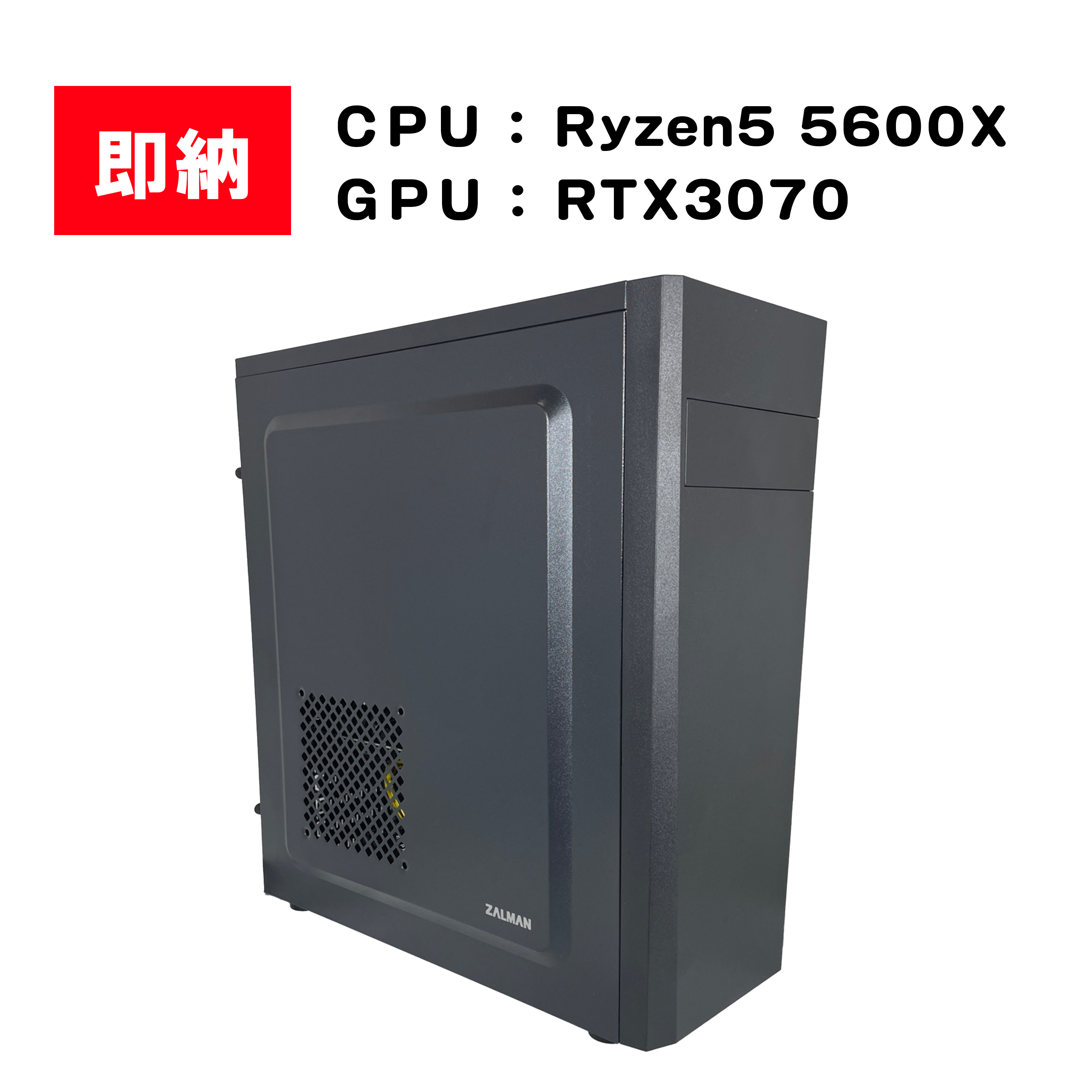 【即納！】 AMD Ryzen5 5600X / GeForce RTX 3070 / メモリ DDR4 16GB / SSD 500GB / ZALMAN T8  / Windows11 |中古ゲーミングPC専門店GP-ZERO