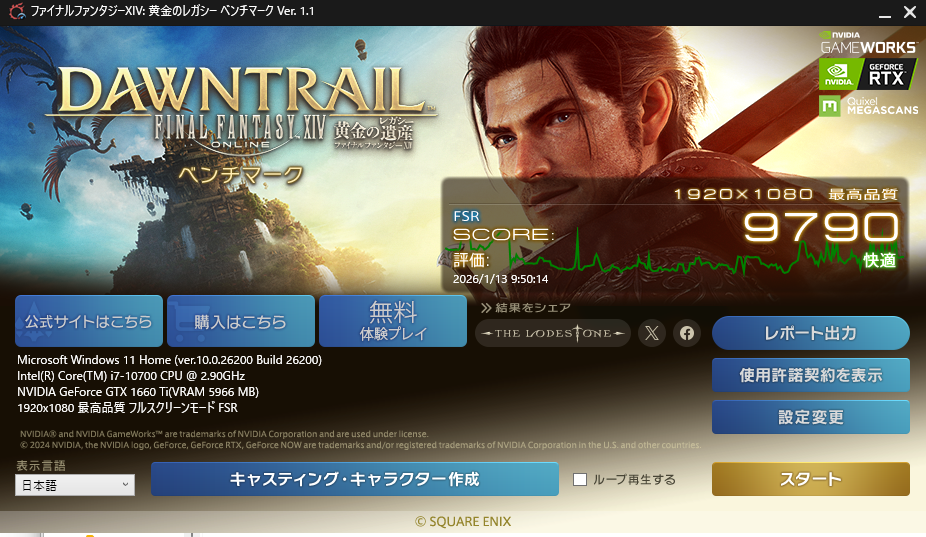 【即納！】 Intel Core i7-10700 / GeForce GTX 1660Ti / メモリ DDR4 8GB / SSD 500GB / HDD 2TB / iiyama Level∞ / Windows11 home |中古ゲーミングPC専門店GP-ZEROの画像