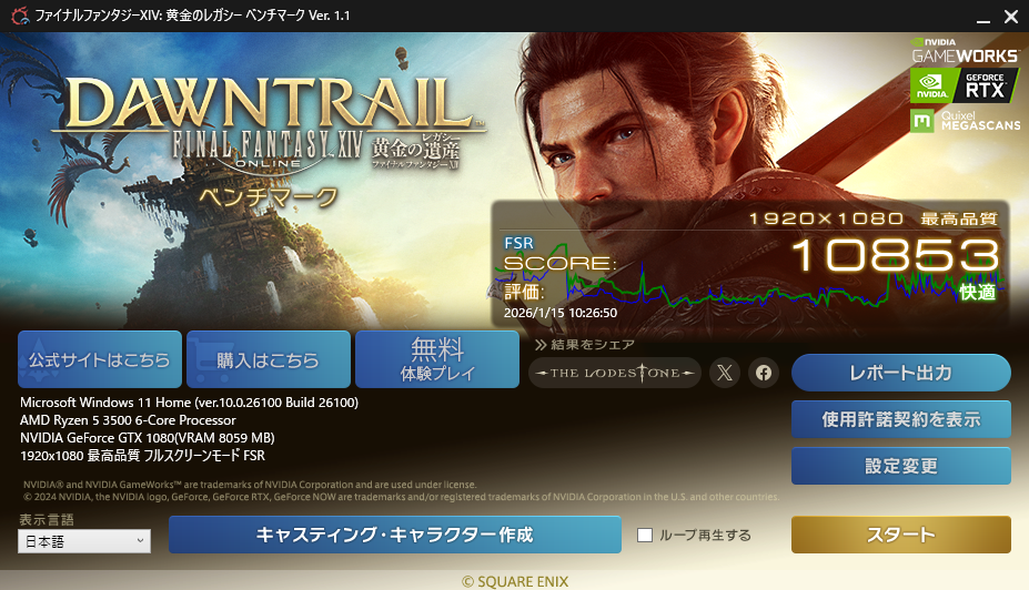【即納！】 AMD Ryzen5 3500 / GeForce GTX 1080 / メモリ DDR4 16GB / SSD 500GB / HDD 3TB / CoolerMaster / Windows11 home |中古ゲーミングPC専門店GP-ZEROの画像