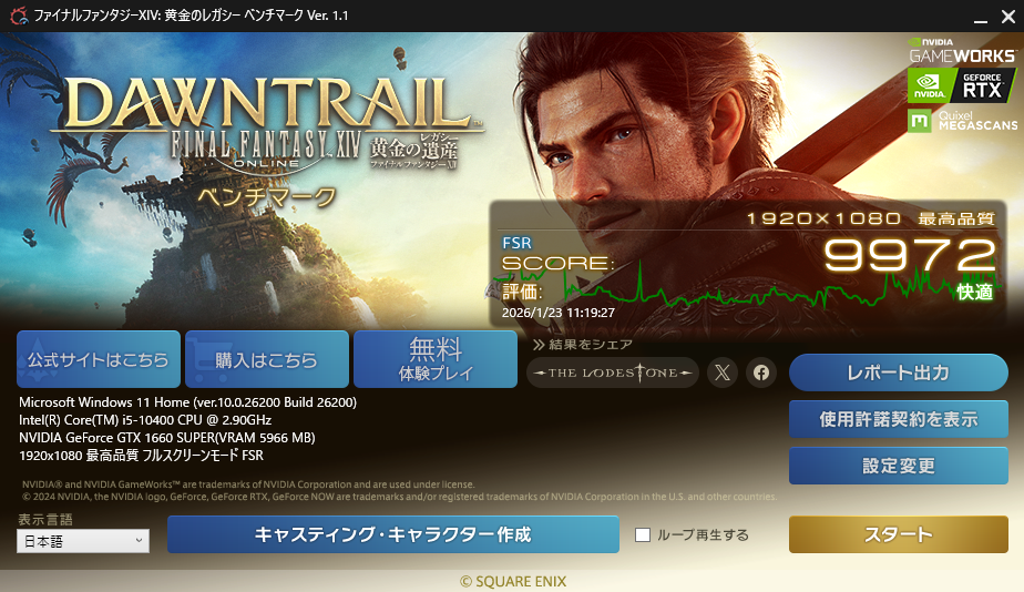 【即納！】 Intel Core i5-10400 / GeForce GTX 1660Super / メモリ DDR4 8GB / SSD 256GB / LEVEL ILeDXi-M046 / Windows11 home |中古ゲーミングPC専門店GP-ZEROの画像