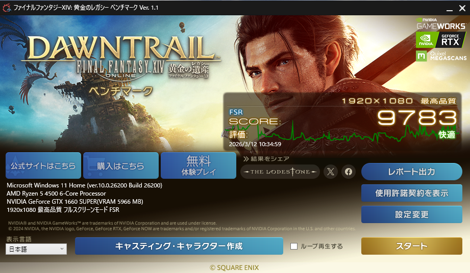 【即納】Ryzen 5 4500 / GeForce GTX1660Super / メモリ DDR4 16GB / SSD 512GB / iiyama LEVEL∞ / Windows11 home  |中古ゲーミングPC専門店GP-ZEROの画像