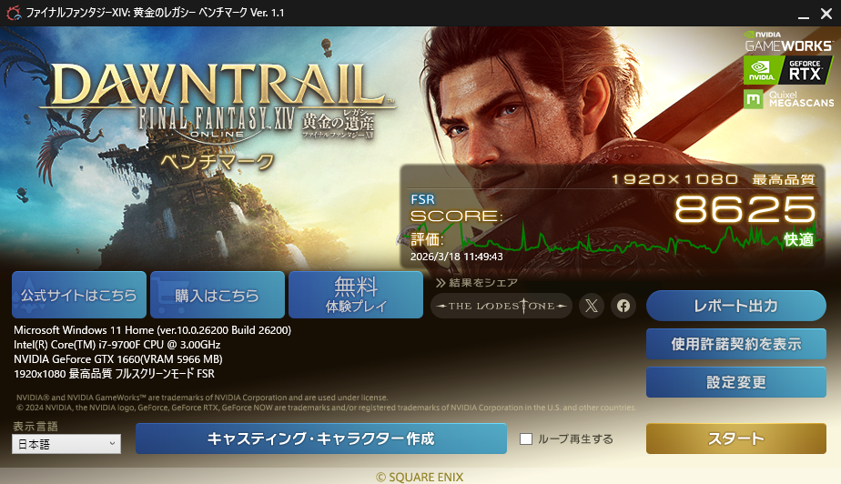 【即納】Core i7-9700F / GeForce GTX1660 / メモリ DDR4 16GB / SSD 256GB / HDD 500GB / Thirdwave GALLERIA / Windows11 Home |中古ゲーミングPC専門店GP-ZEROの画像