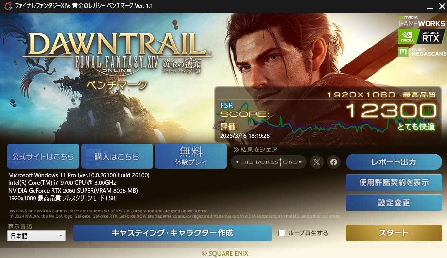 【即納】i7-9700  / GeForce RTX 2060 SUPER  / メモリ DDR4 8GB / SSD 512GB / FRONTIER / Windows11 Pro |中古ゲーミングPC専門店GP-ZEROの画像