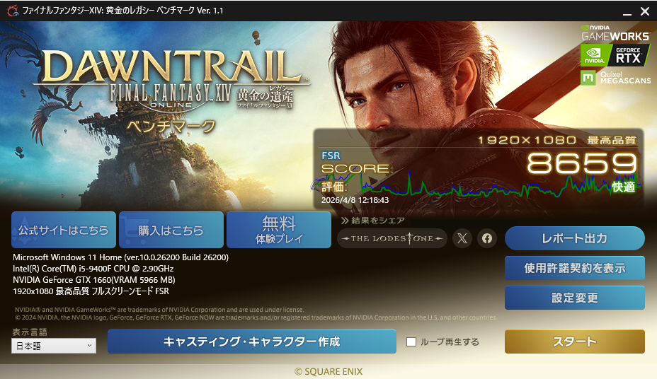 【即納】i5-9400F / GeForce GTX1660  / メモリ DDR4 16GB / SSD 256GB / GALLERIA / Windows11 Home |中古ゲーミングPC専門店GP-ZEROの画像