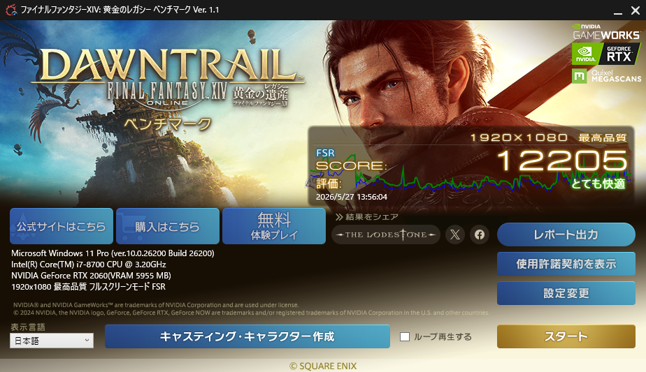 即納】Intel Core i7-8700 / RTX2060 / メモリ DDR4 16GB / SSD 500GB