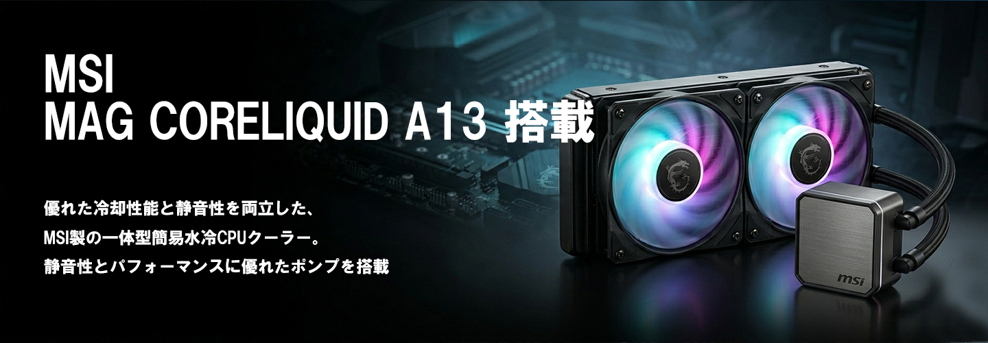 水冷ゲーミングPC】 AMD Ryzen7 7800X3D / NVIDIA RTX 5060Ti / メモリ