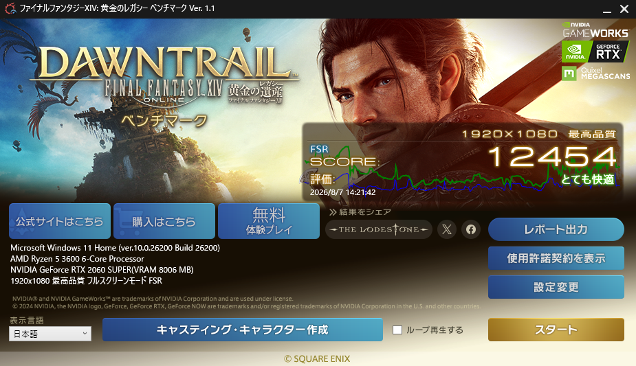 即納】Ryzen5 3600 / RTX2060Super / メモリ DDR4 16GB / SSD 512GB