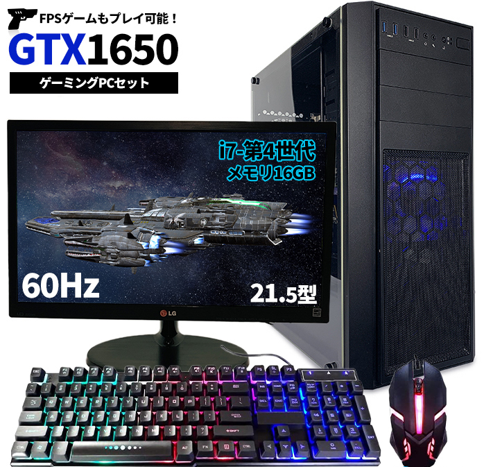 SSS++ランク】ハイグレードゲーミングPCモニター付フルセット PC