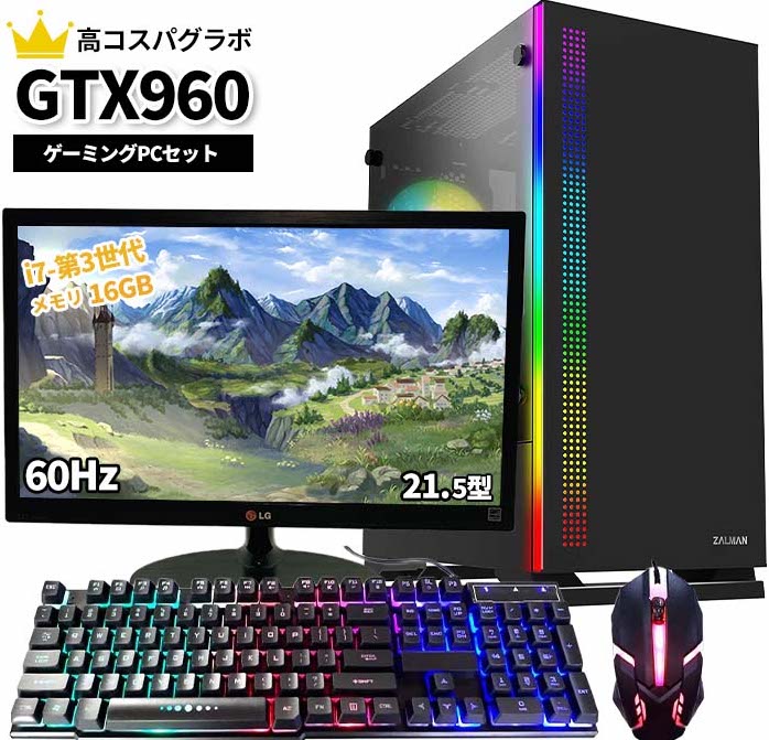 限定Ｗ特典付属 【SSSランク】ハイグレードゲーミングPCモニター付フル