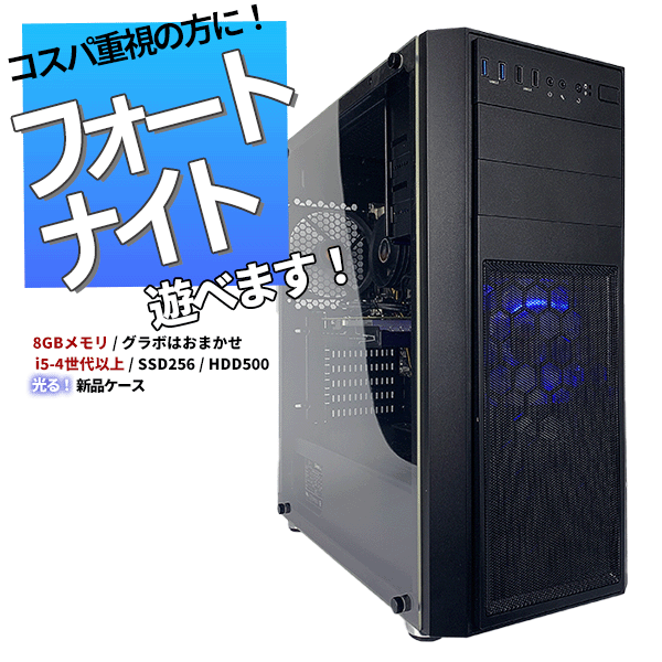 高性能ゲーミングPC】Core i5 GTX770 8GB SSD搭載✨ ブランドがお得に